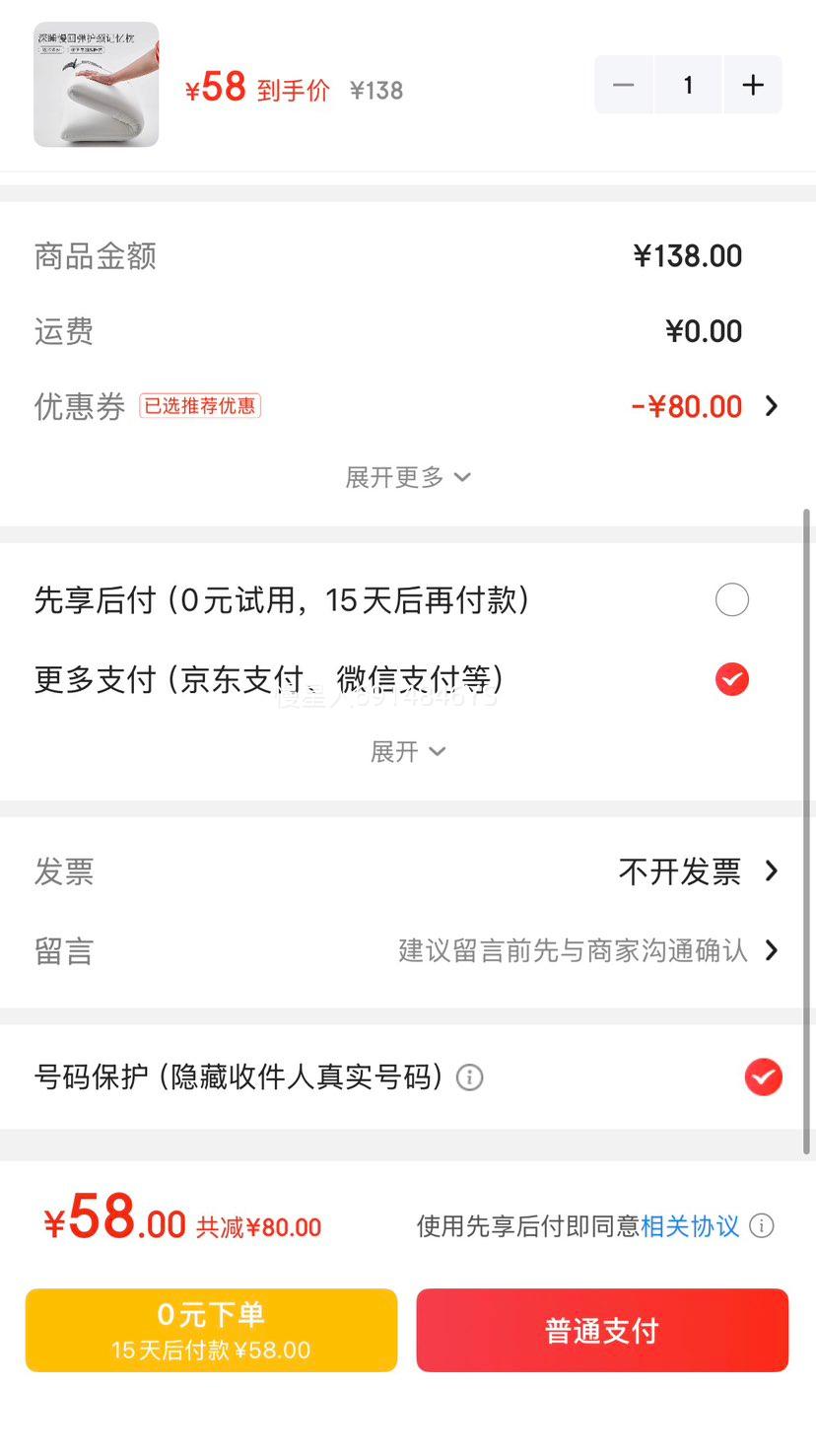 �Ƕ�ͬ������Pro ���ص���ѹ����˯��о42*70*6cm�Ż�֤��