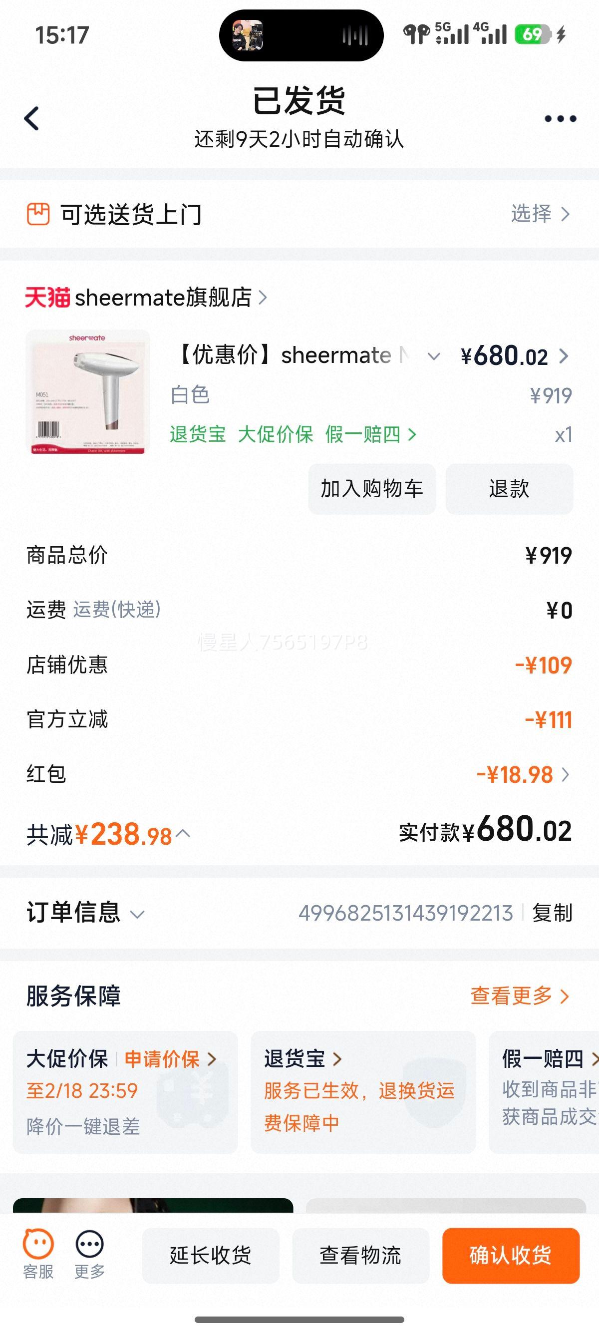 sheermate M051 ������ë�� ����ȫ����ʹ���������� ���Ʒ��������Ż�֤��