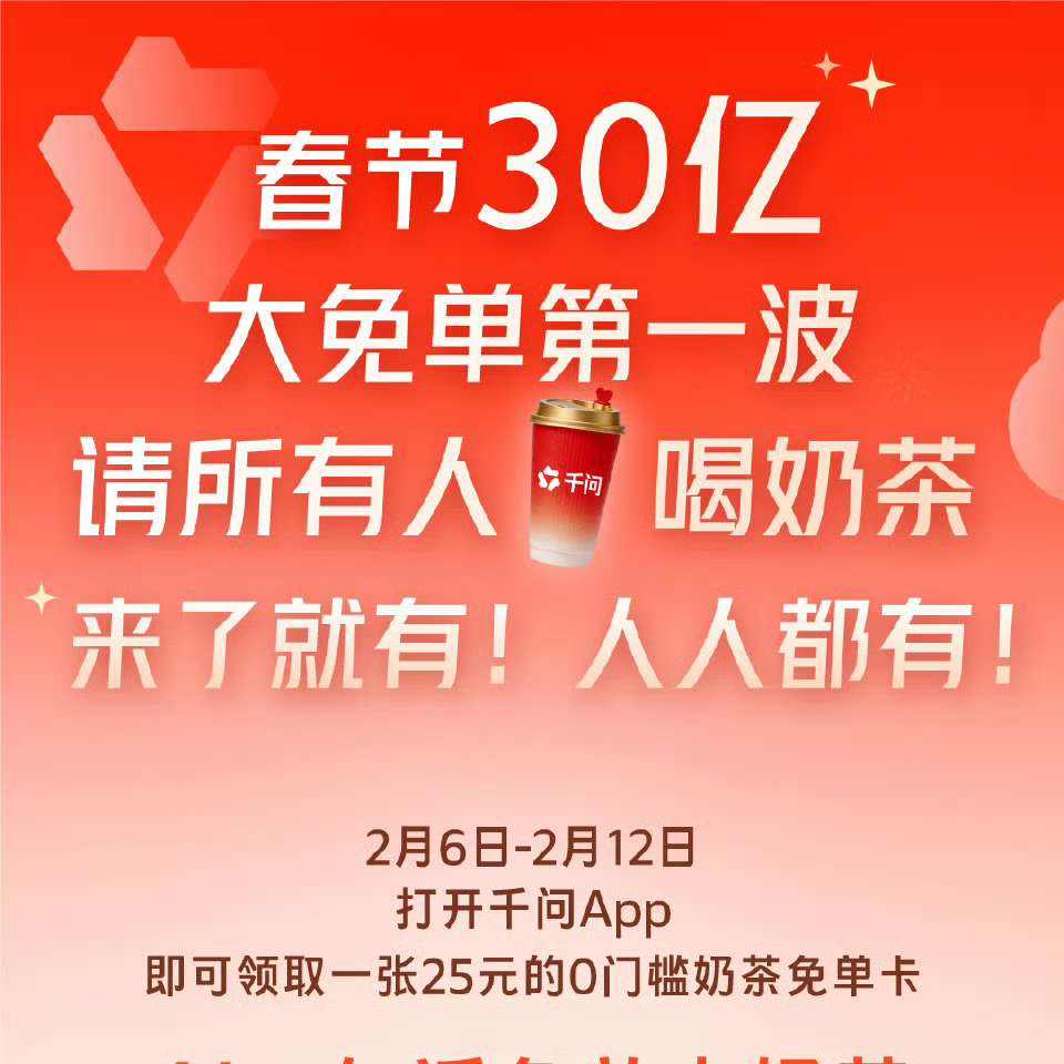 ǧ��Ͷ30������̲� 2��6����12�գ��û�����ǧ��APP������ȡ����25Ԫ�ⵥ�������ڵ��̲衢�����������ʵ������0.01Ԫ��