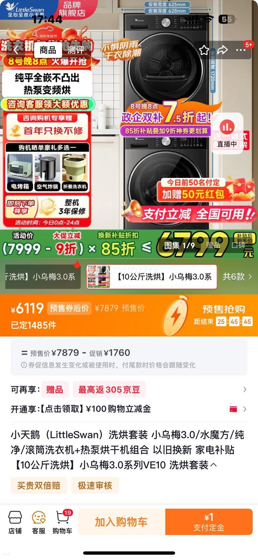 С���ϴ�»� С��÷3.0 VE10 ϴ����װ 10����ϴ�� �ȱú�ɻ� ˮħ��������Ͳ�Ż�֤��