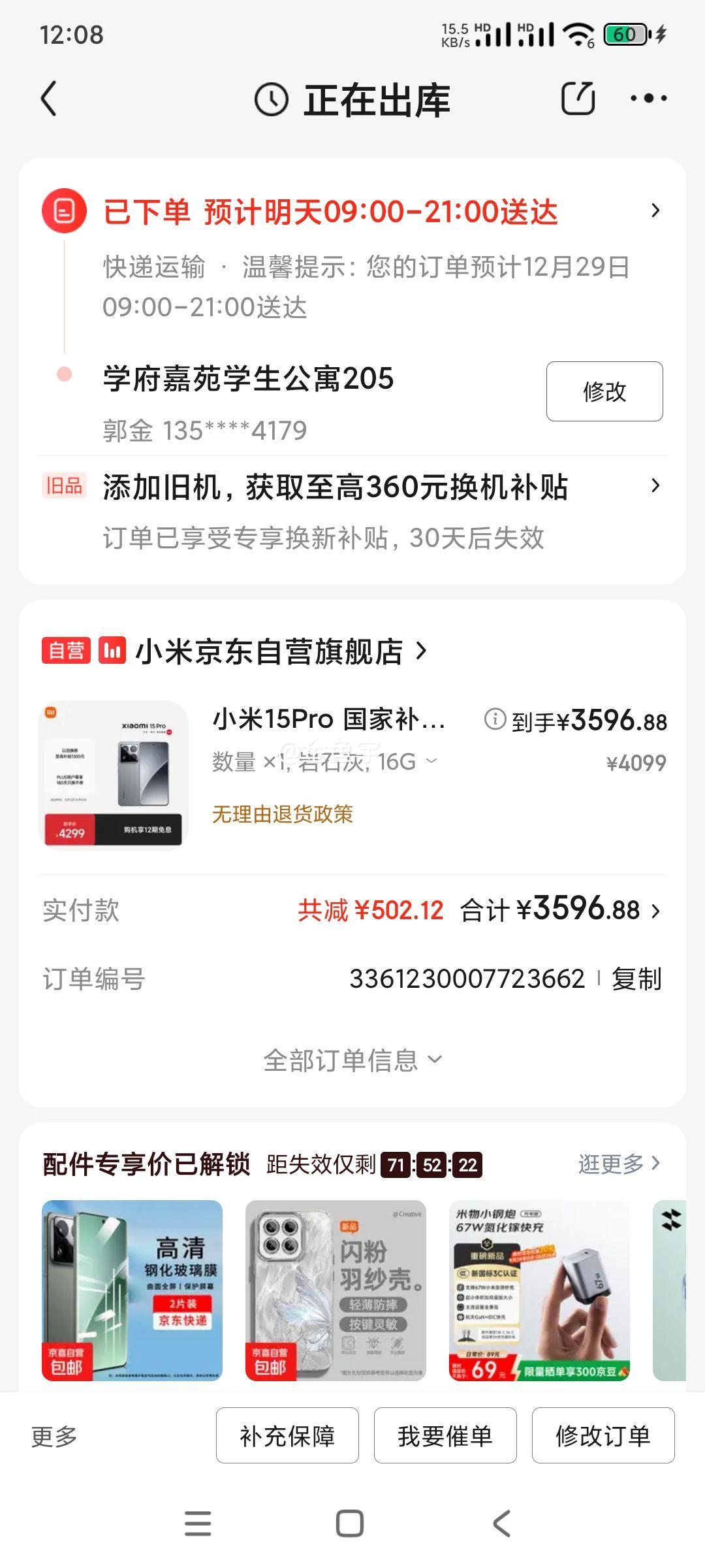 С�� 15Pro �ֻ� �⿨Ǳ������ ��ʯ�� 16+512G�Ż�֤��