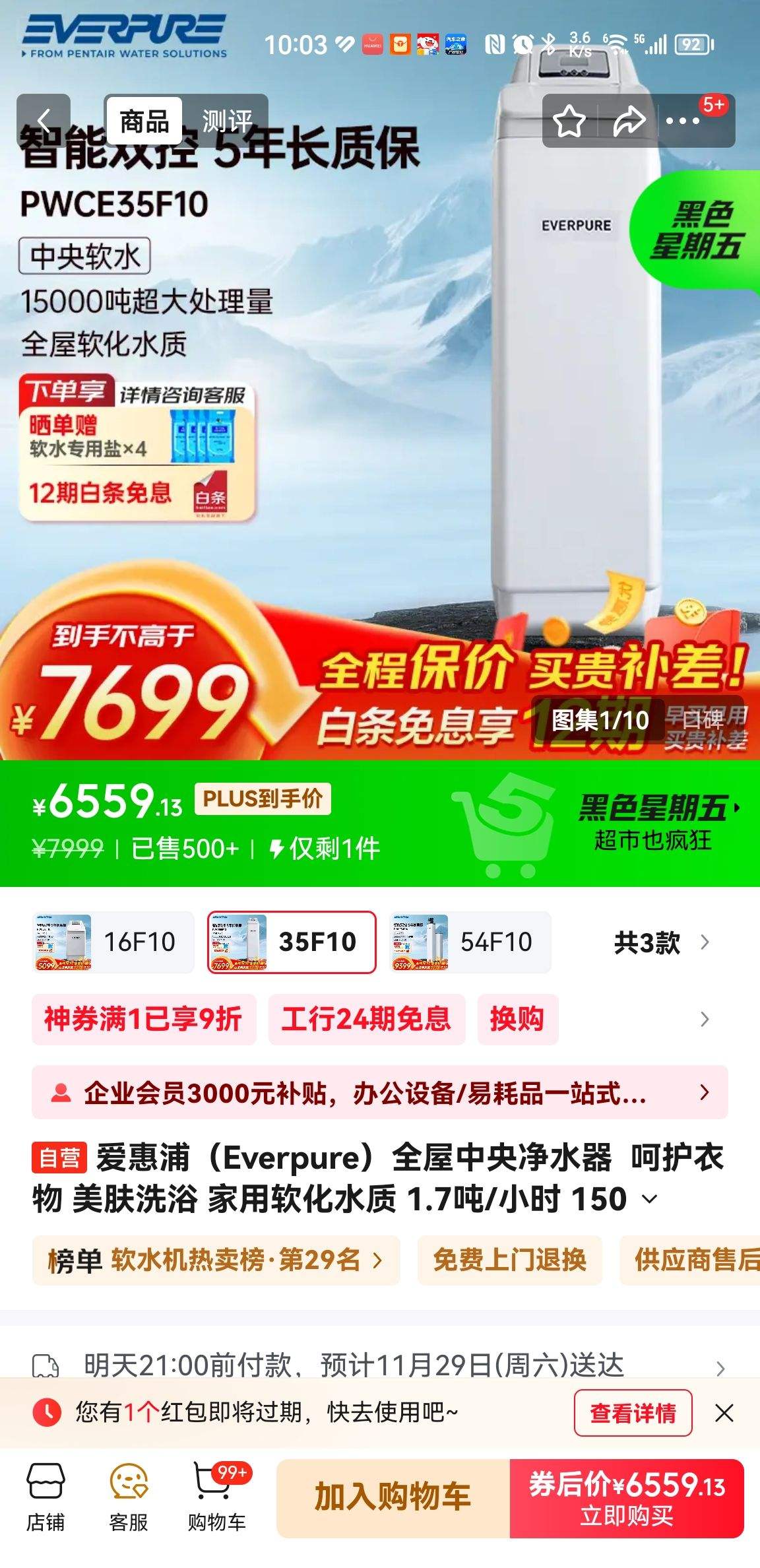 ֣Everpureȫ뾻ˮ ǻ ϴԡ ˮ 1.7/Сʱ 15000ˮˮ PWCE35F10Ż֤