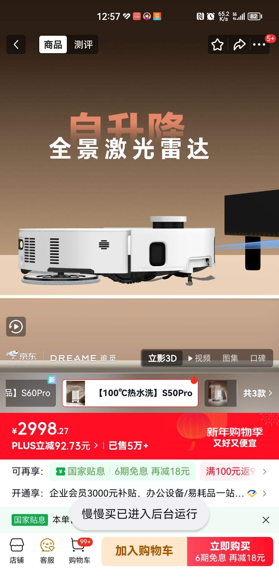 ׷�� S50Pro ɨ�ػ����� ����һ������ϴ�ز��ػ� ˮ����Ż�֤��