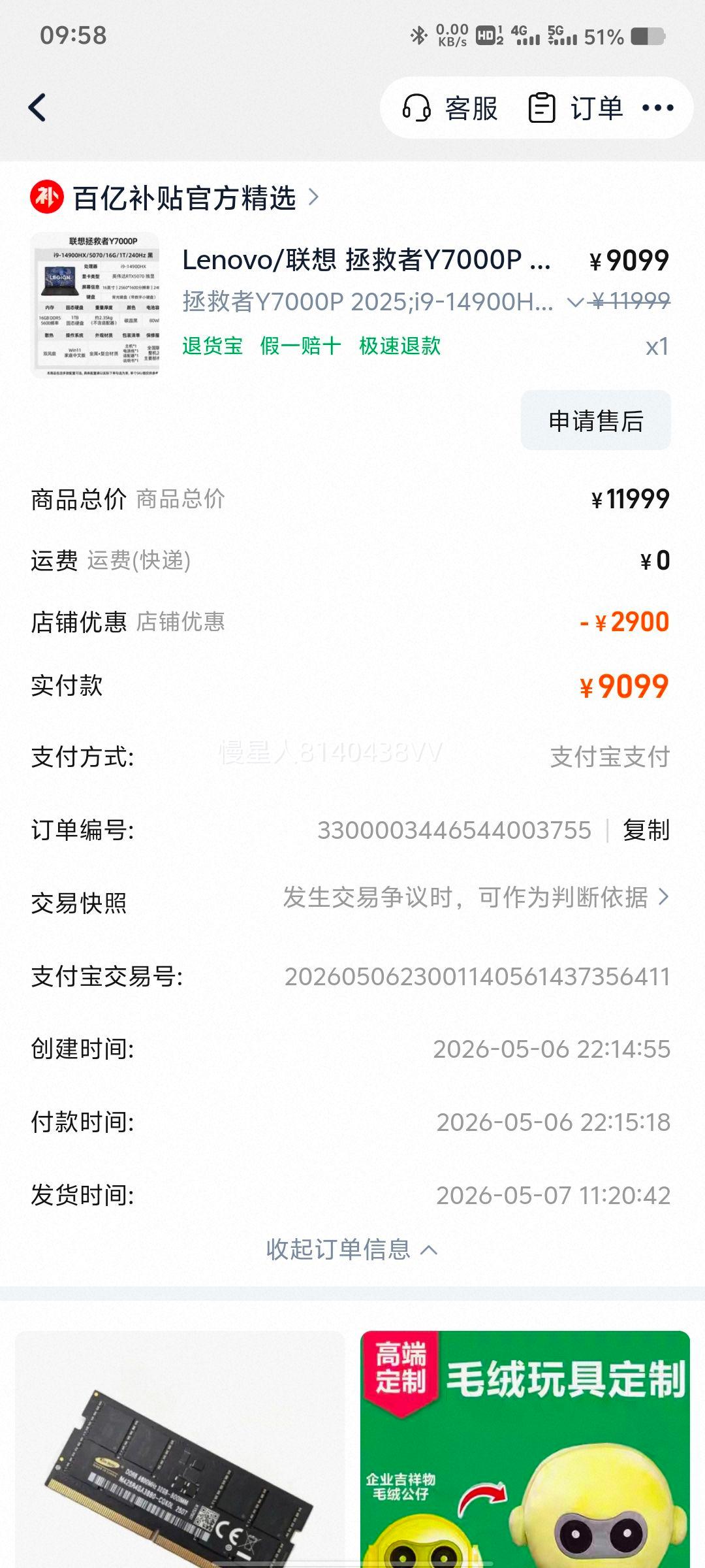 ���� ������Y7000P 2025 16Ӣ�� i7/i9 RTX5060 �羺��Ϸ�� ��ѧ����ƱʼǱ��Ż�֤��