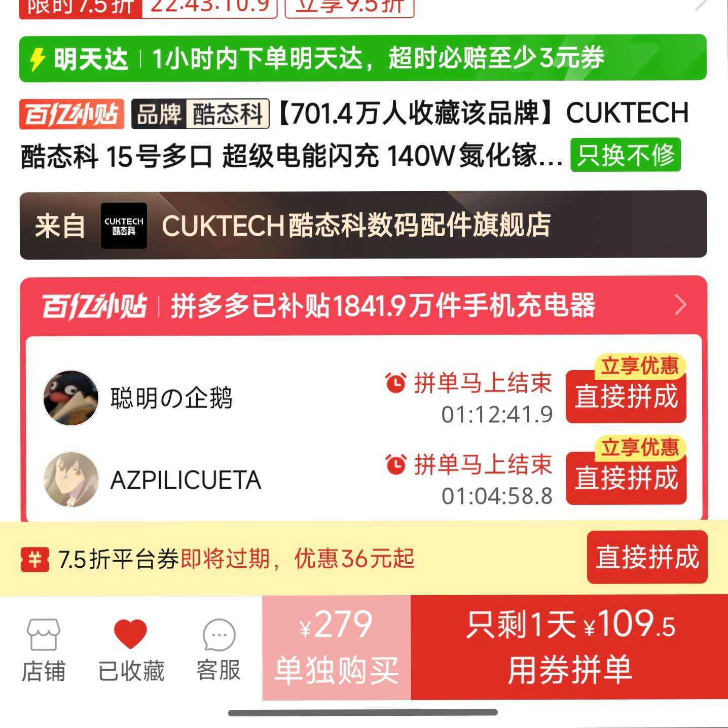 CUKTECH��̬�� 15�Ŷ�ڳ����������� 140W�����س���� С��15���� 109.5Ԫ