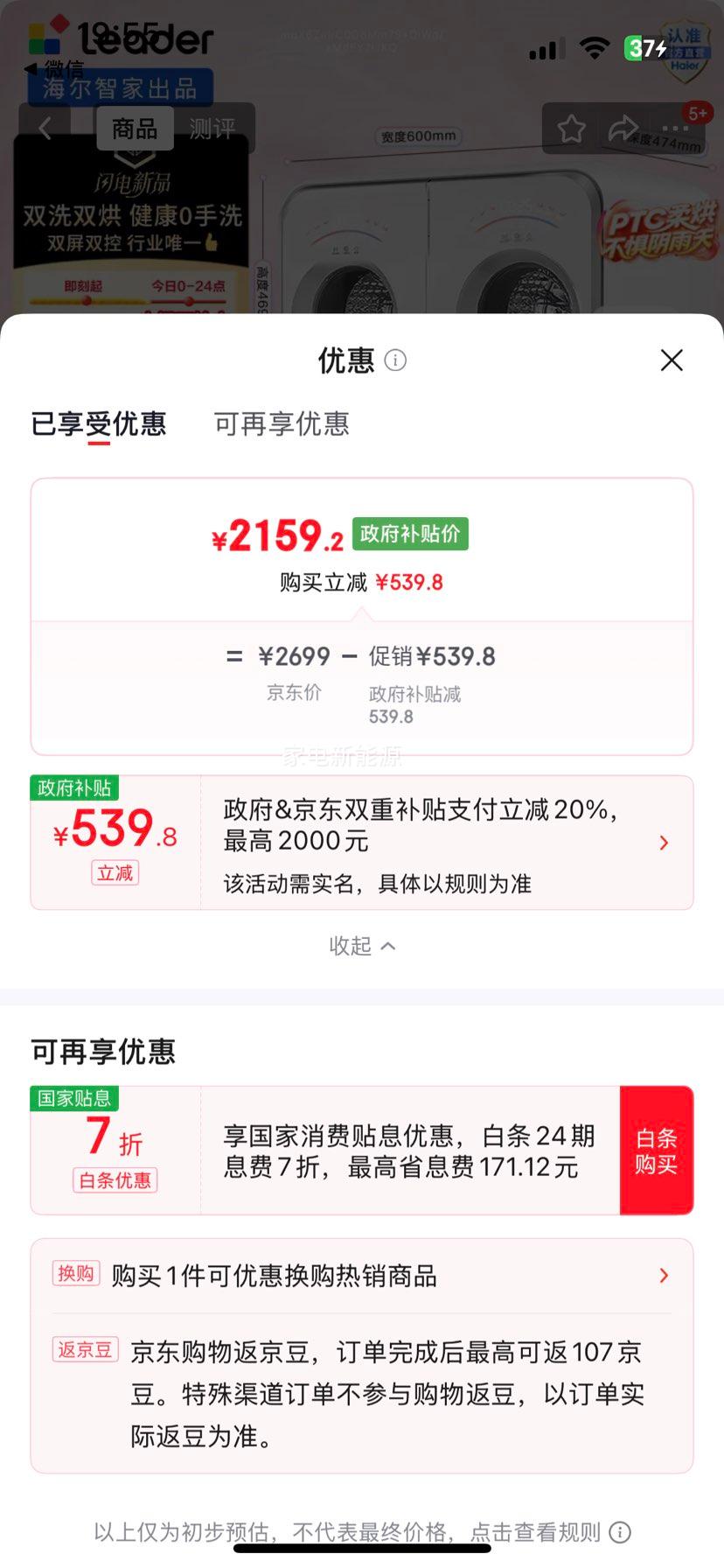 Haier  ϵ XQGL20-ZHBD671WU1 ϴһ 2kgŻ֤