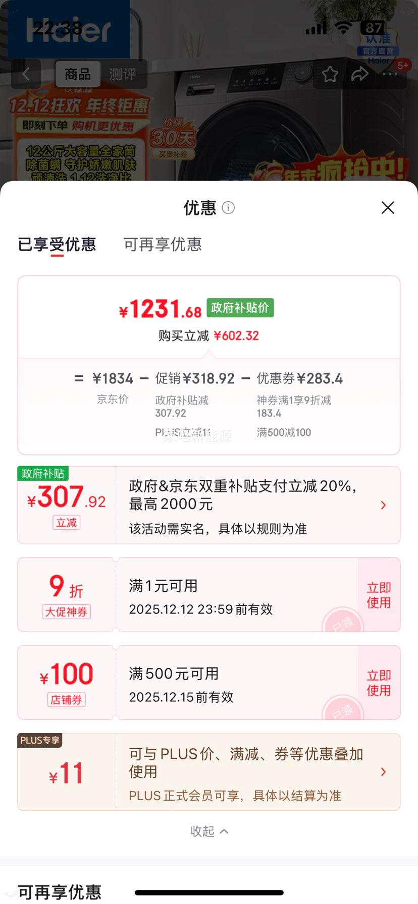 Haier  Խϵ XQG120-L50DS Ͳϴ» 12kg ɫŻ֤