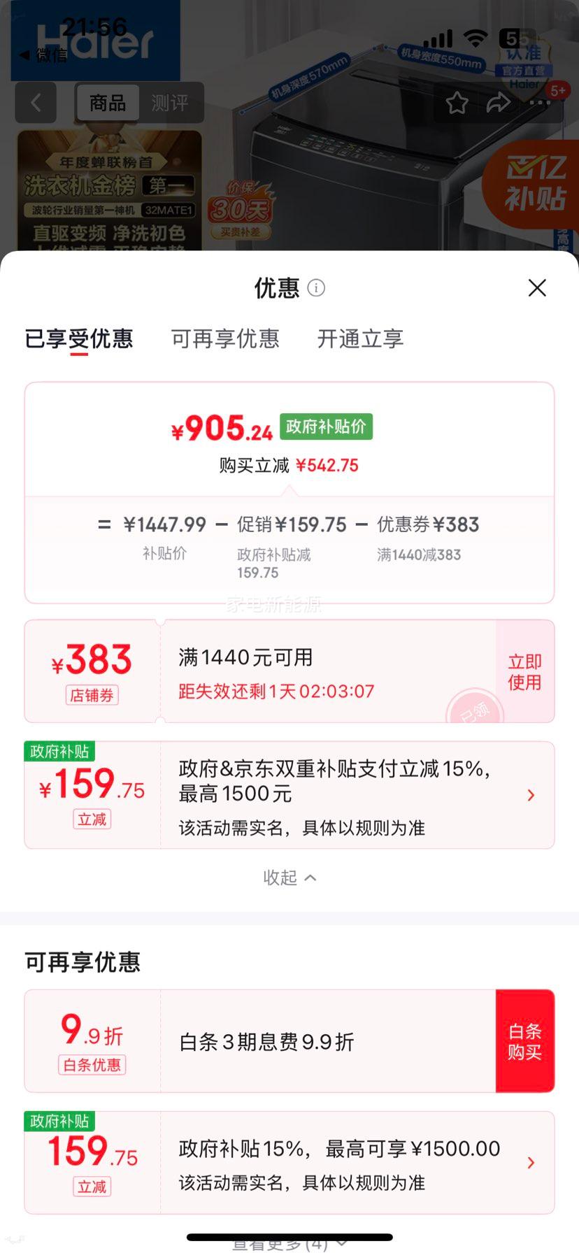 ���� ��ɫ2.0ϵ�� EB100B32Mate1 ֱ����Ƶ����ϴ�»� 10kg �������Ż�֤��