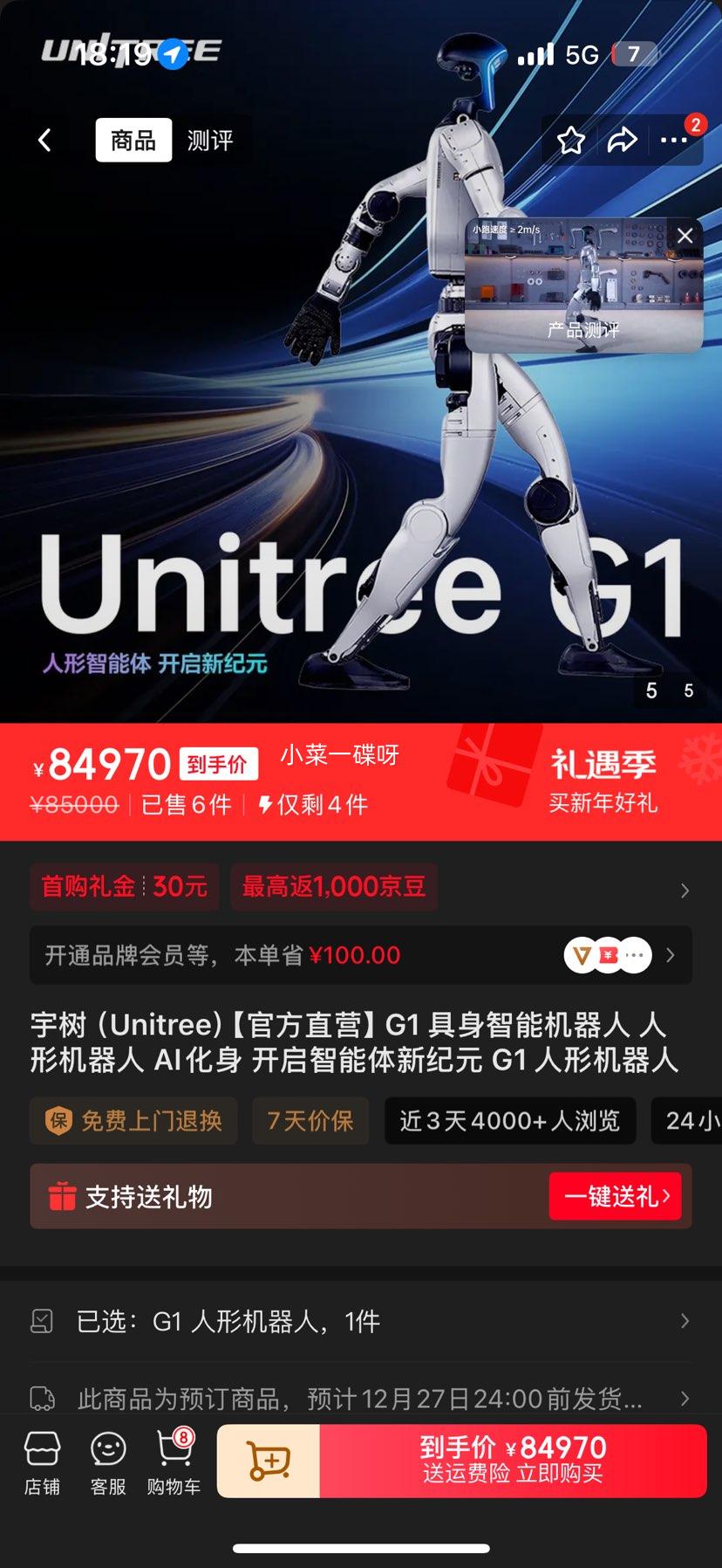 ���� Unitree G1 �������ܻ����� ͬ�������Ż�֤��