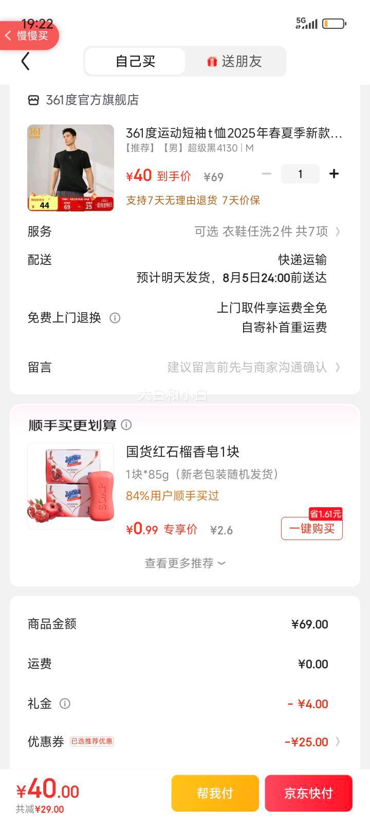 361���˶�����t��2025�괺�ļ��¿���ʪ�ٸɡ��С�������4130 M�Ż�֤��