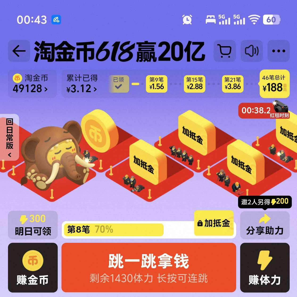 �Խ��618���ʼ�������188Ԫ �Ա��Խ��618���ʼ�������188Ԫ