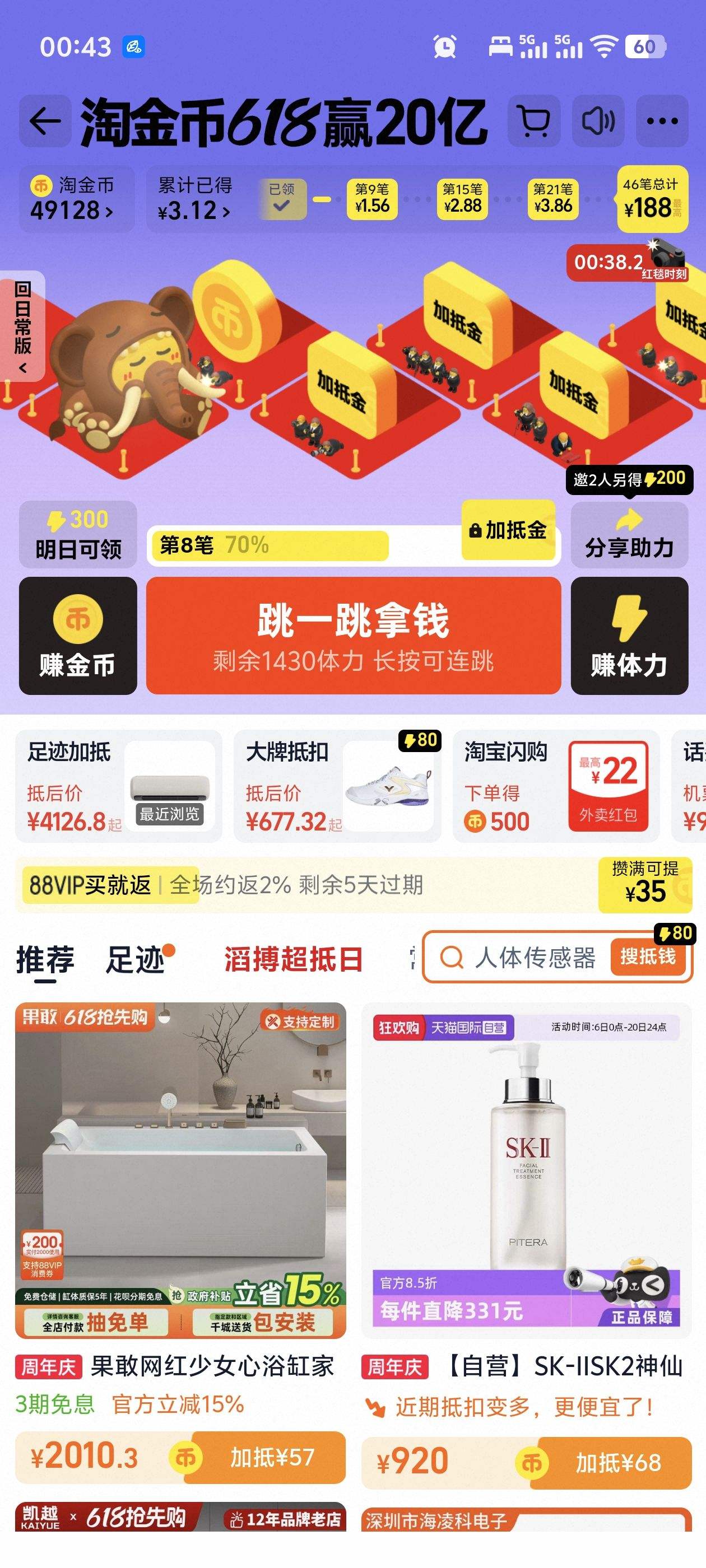�Խ��618���ʼ�������188Ԫ�Ż�֤��