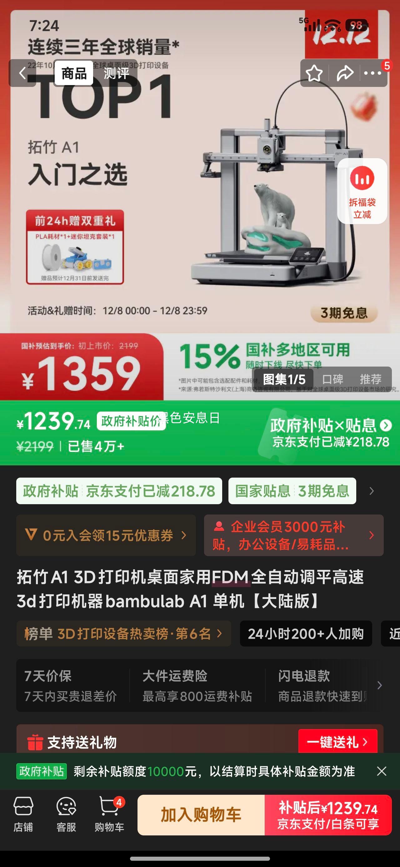  A1 3Dӡ  FDM ȫԶƽ ٴӡ ½Ż֤