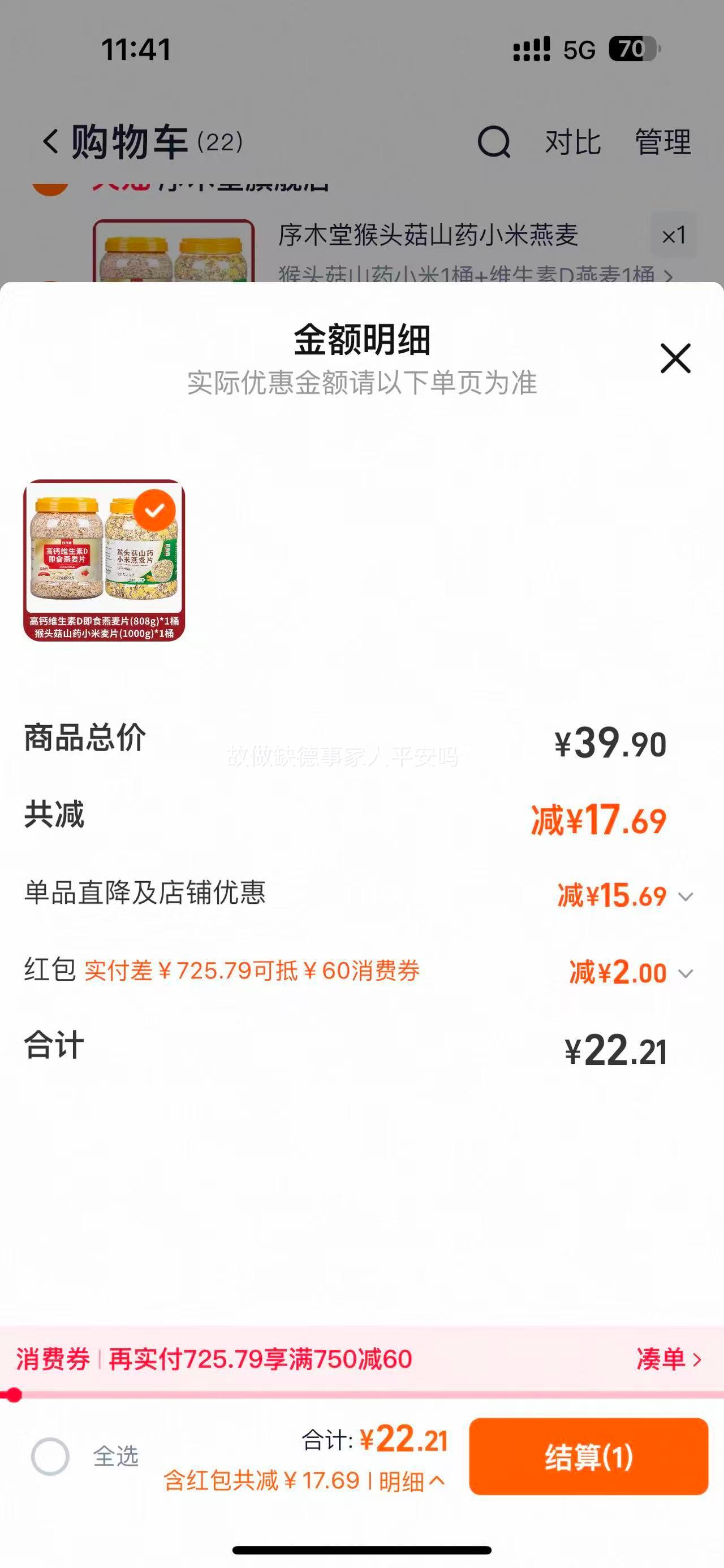 ��ͷ��ɽҩС������Ƭ��ͼ�ʳ����������ƬӪ������ʳƷ�Ż�֤��