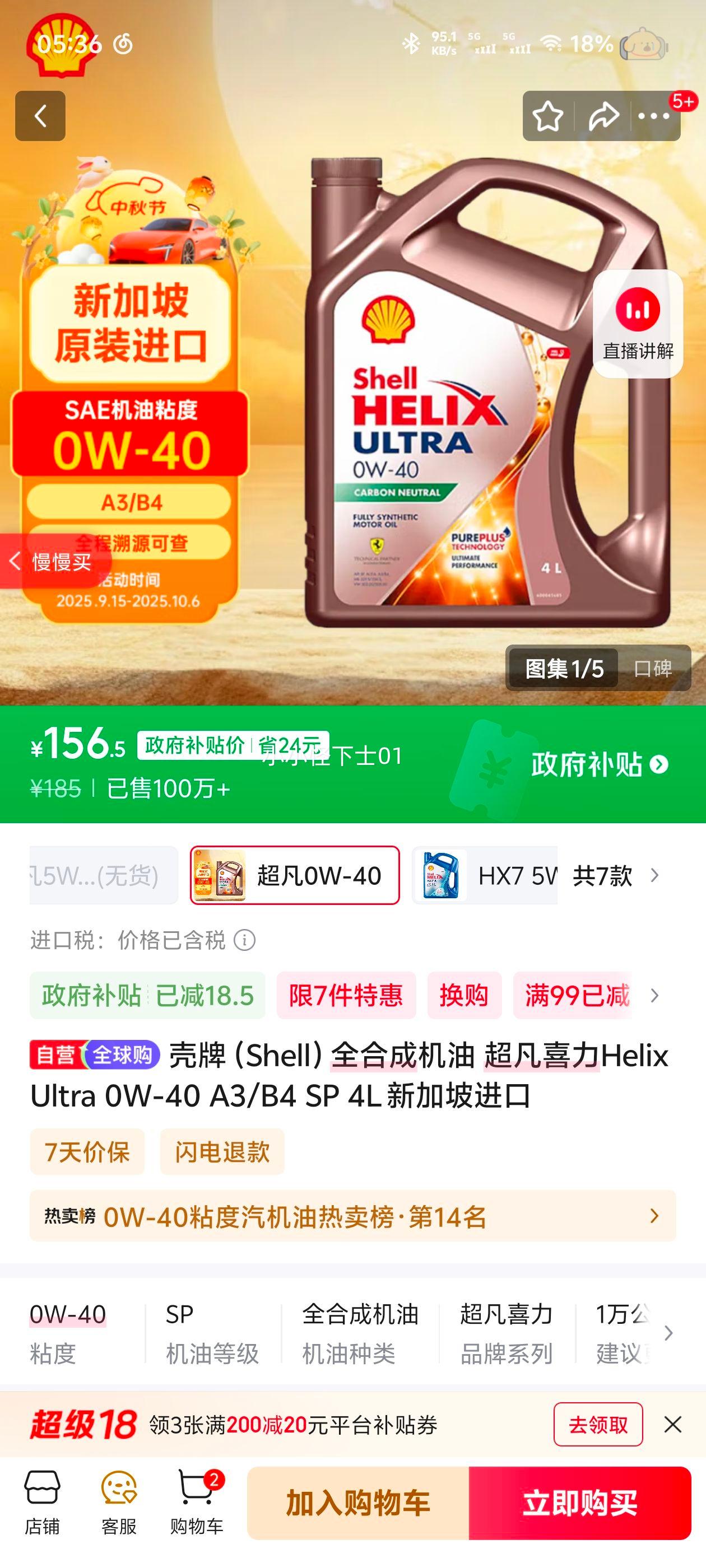 ƣShellȫϳɻ ϲHelix Ultra 0W-40 A3/B4 SP 4L ¼½Ż֤