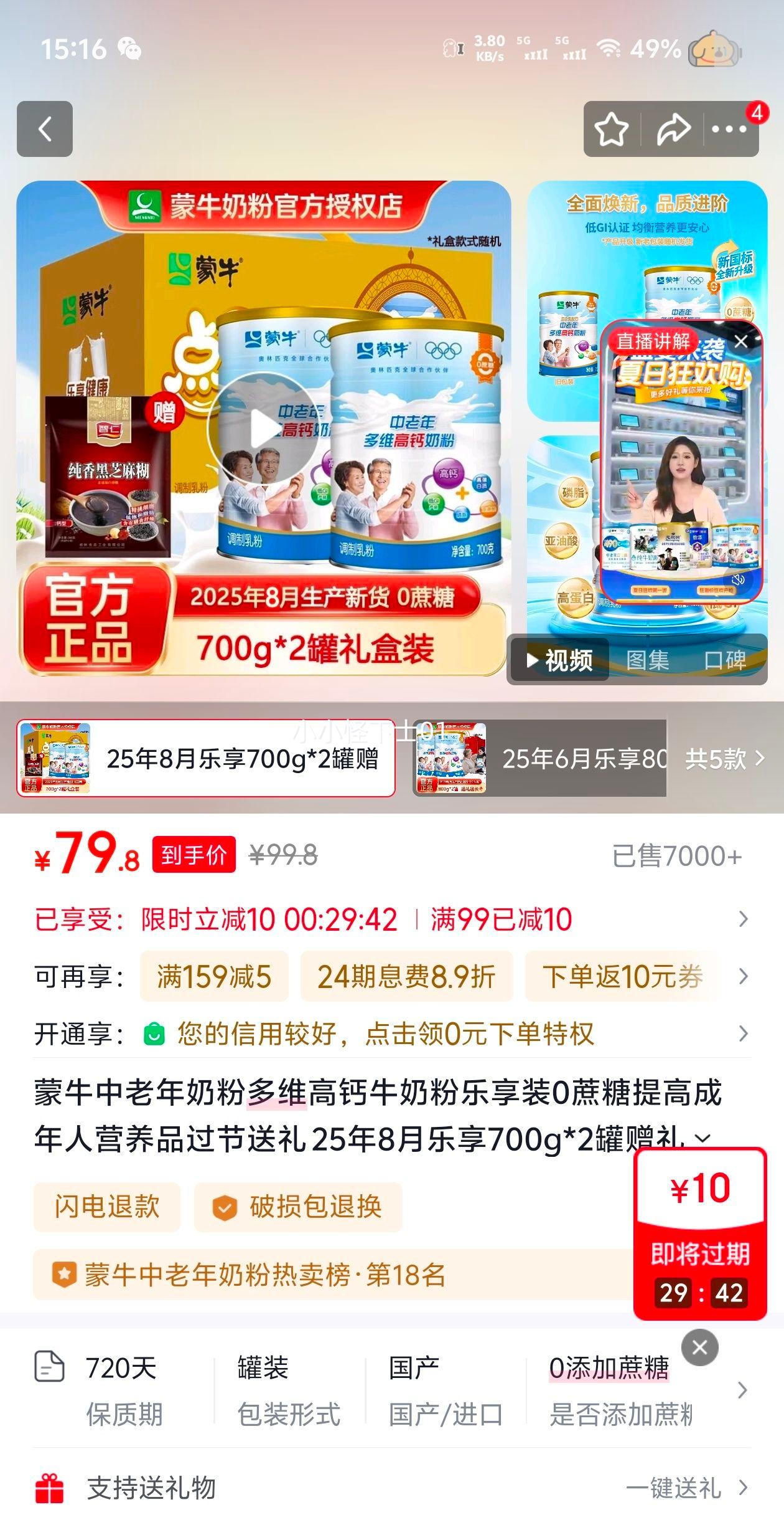 ��ţ �������̷۶�ά�߸�ţ�̷� 700g*2�� �������֥����Ż�֤��