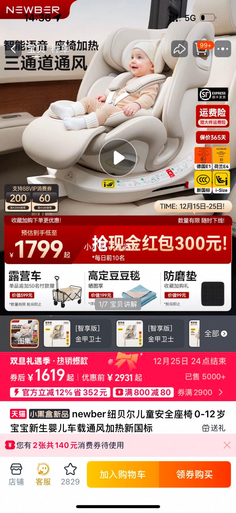 newberŦ���� ��ͯ��ȫ���� 0-12�� �¹��� ͨ������Ż�֤��