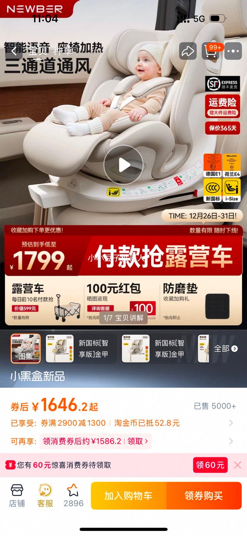 newberŦ���� ��ͯ��ȫ���� 0-12�� ����Ӥ�� ����ͨ����� �¹����Ż�֤��