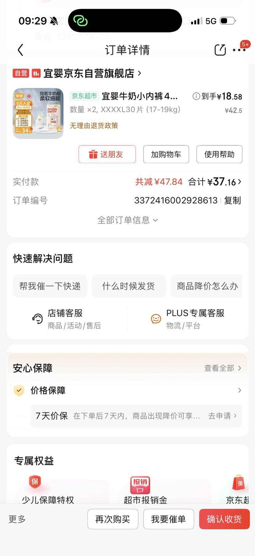 ��Ӥ ţ�̿� XXXXL ������ 30Ƭ�Ż�֤��