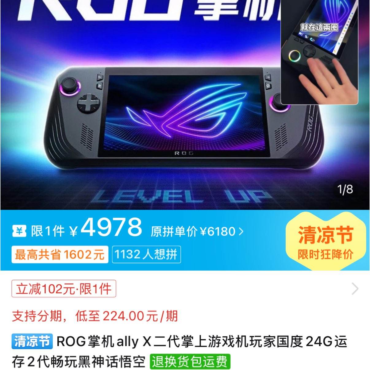 ROGƻally XϷҹ24G˴24970
