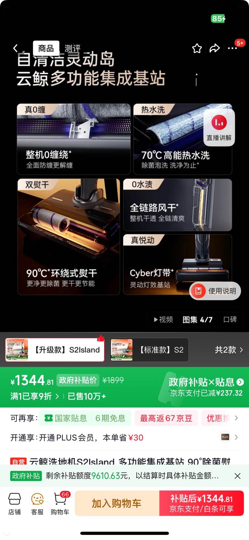 �ƾ�ϴ�ػ�S2Island �๦�ܼ��ɻ�վ 90������ٸ�180����ƽ0��ë ɨ���ϵػ�ϴ����һ��ʥ�������Ż�֤��