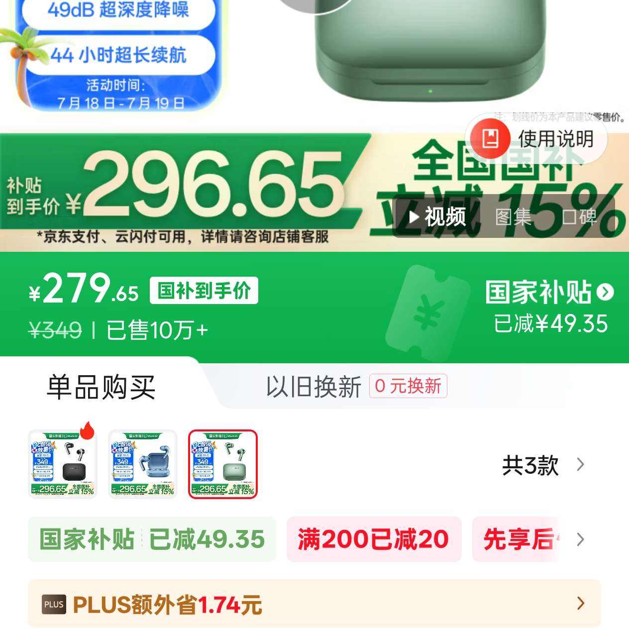 oneplus/һ Buds 3 ʽ  ߽ 279Ԫ