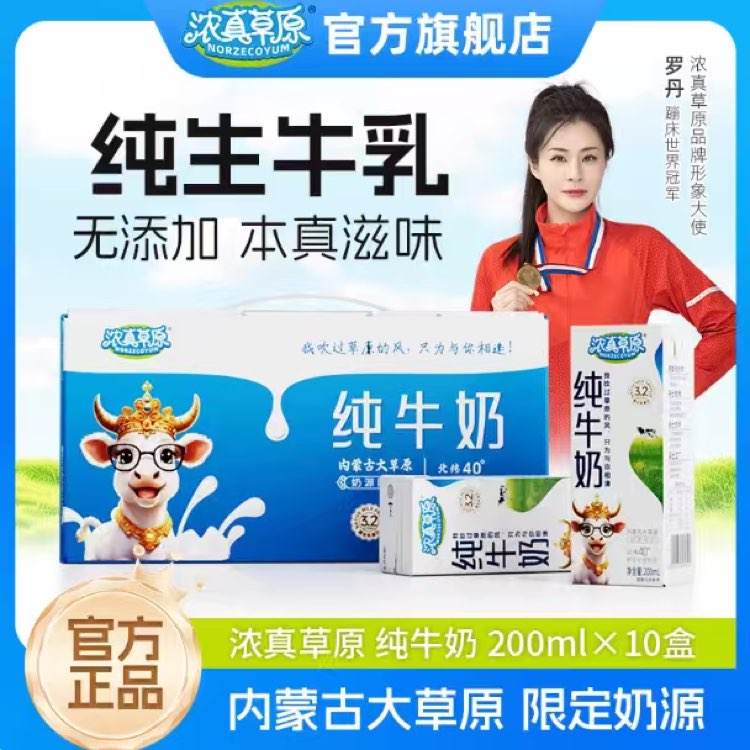 Ũԭ̻ʹڶͯɳţ鴿ţȫ֬ţи ʹڰ200ml10С1    29.91