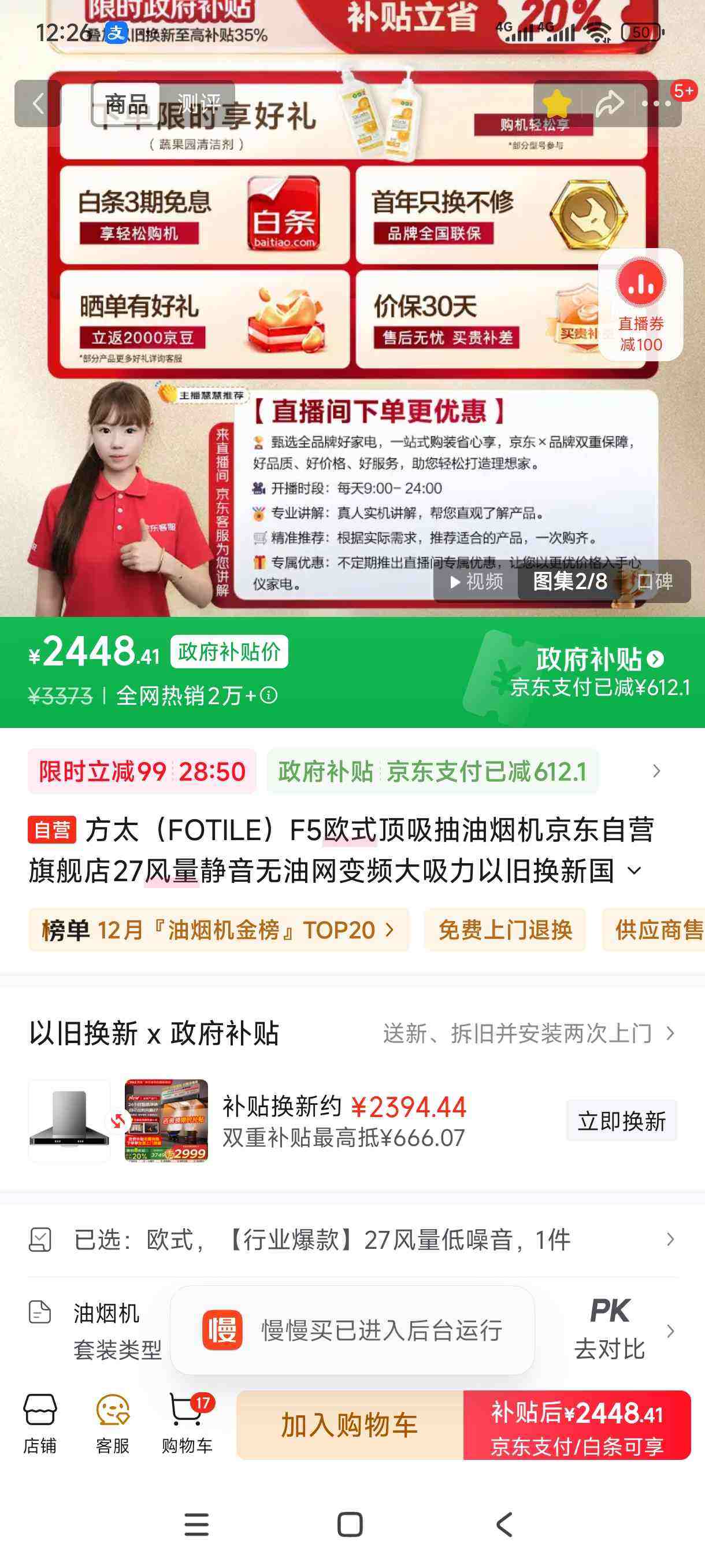 ��̫��FOTILE��F5ŷʽ���������̻�������Ӫ�콢��27����������������Ƶ�������Ծɻ��¹��Ҳ���20% CXW-358-F5�Ż�֤��