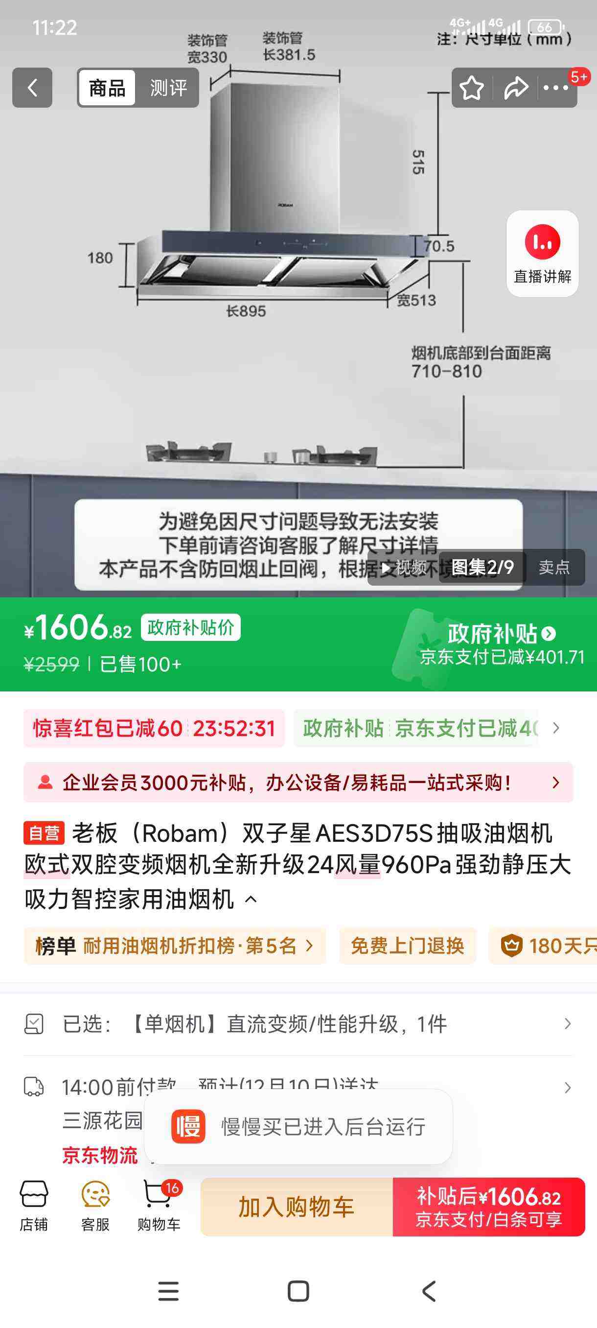 ϰ壨Robam˫AES3D75S̻ ŷʽ˫ǻƵ̻ȫ24960Paǿѹǿؼ̻Ż֤