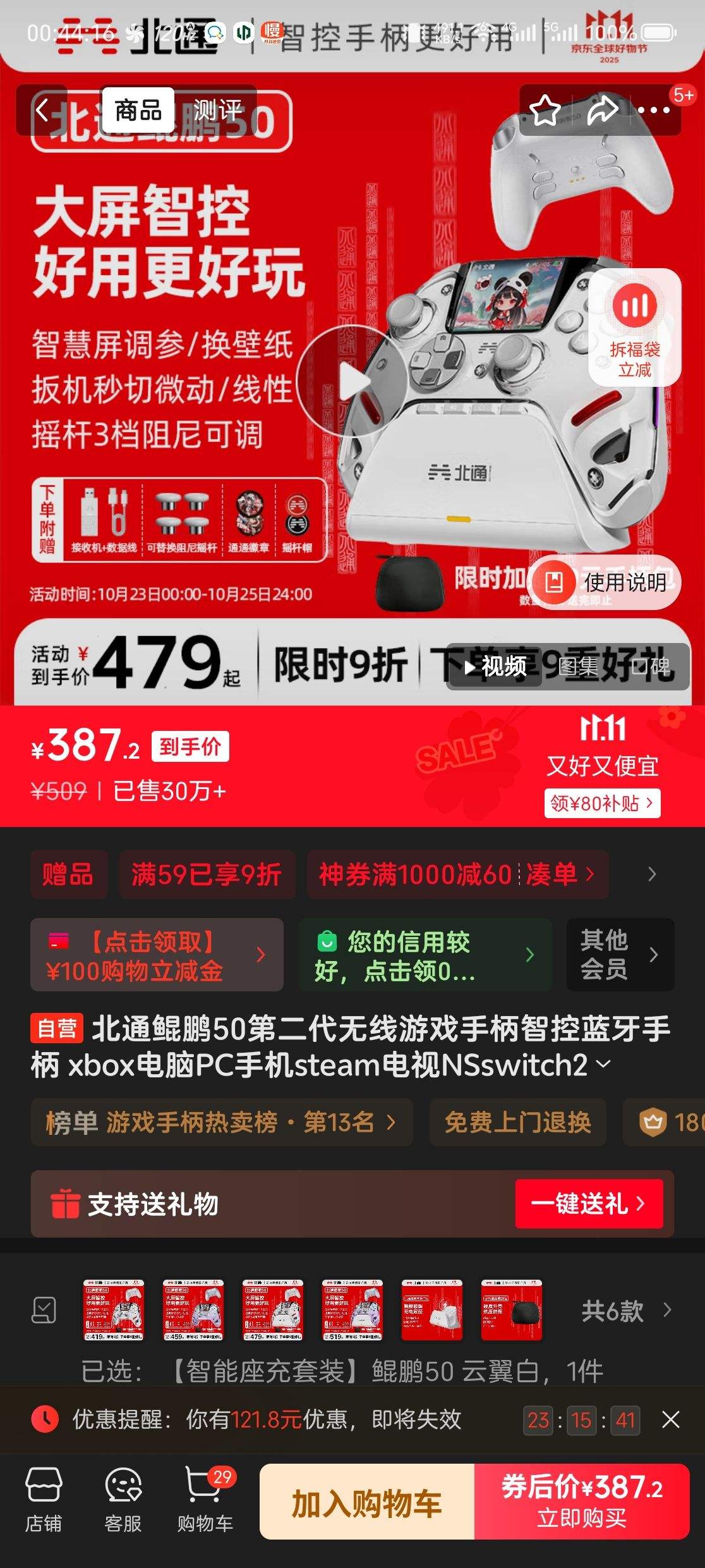 ͨ50ڶϷֱǿֱ xboxPCֻsteamNSswitch2 װŻ֤