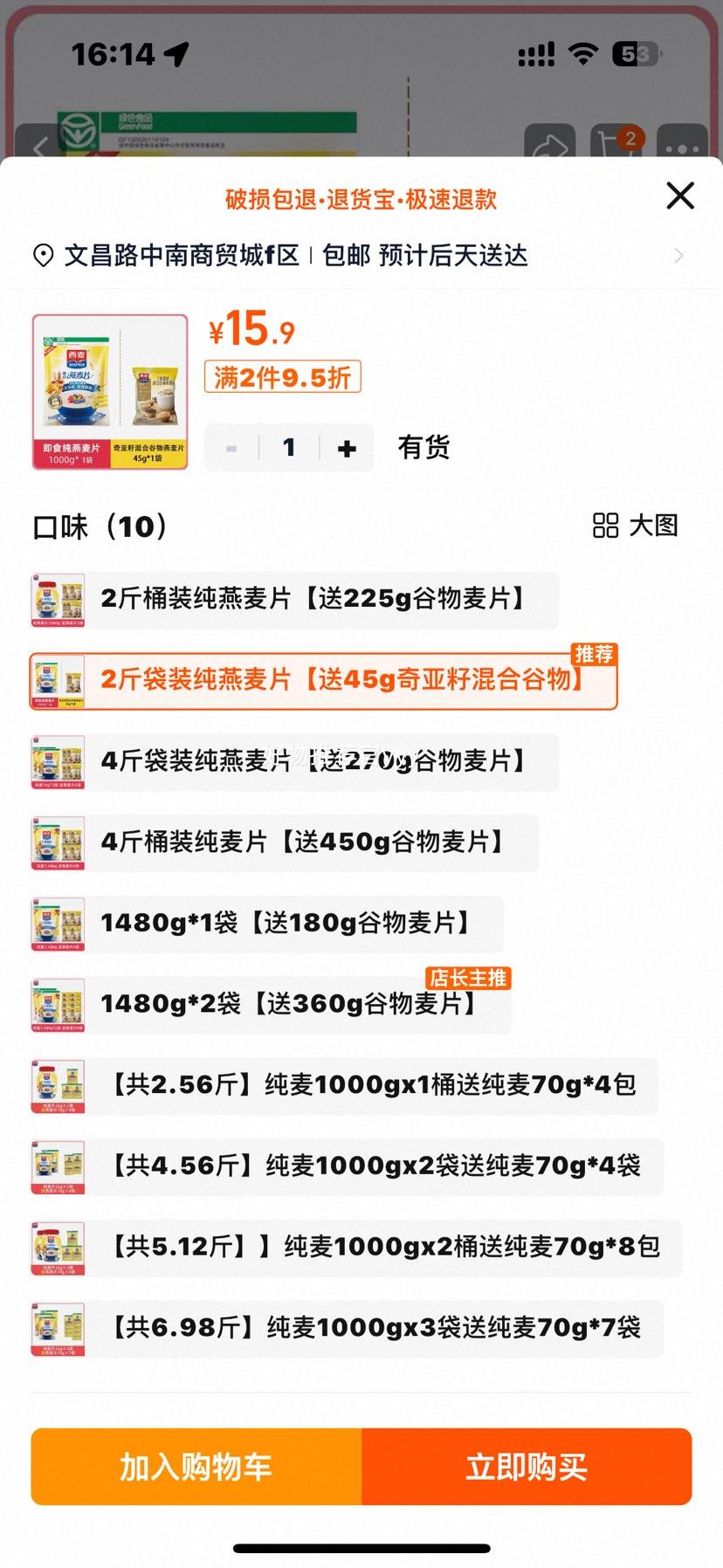 ���� ������Ƭ 1000gͰװ ���������� ԭζ��ʳ�����������Ż�֤��