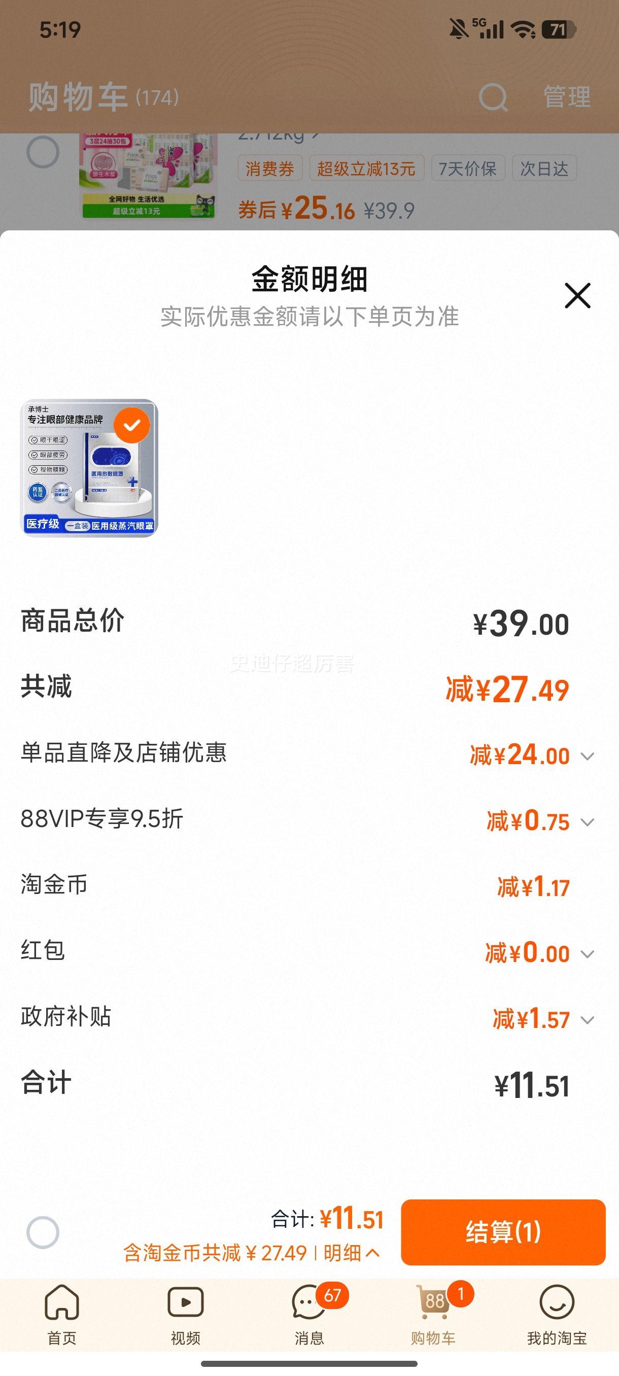 ҽ�����������ȷ󻺽���ƣ�͸���֢������������������˯�߻����� ���: ���ͺ�  
���: ҽ���������� �ȷ����� ������ƣ�͸���֢ ����������˯�߼��������Ż�֤��