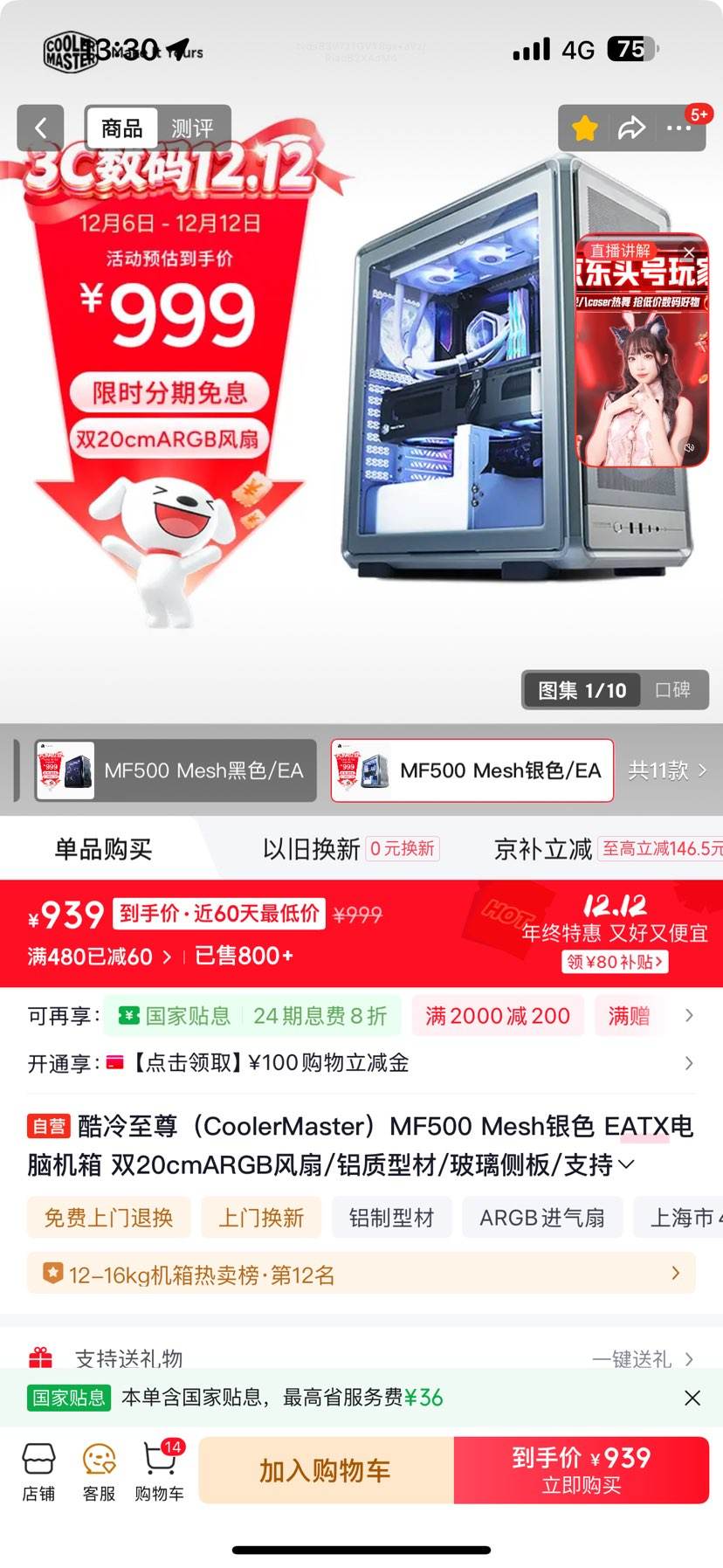 CoolerMasterMF500 Meshɫ EATXԻ ˫20cmARGB/Ͳ//֧CPUGPU˫ˮ/Կ֧Ż֤