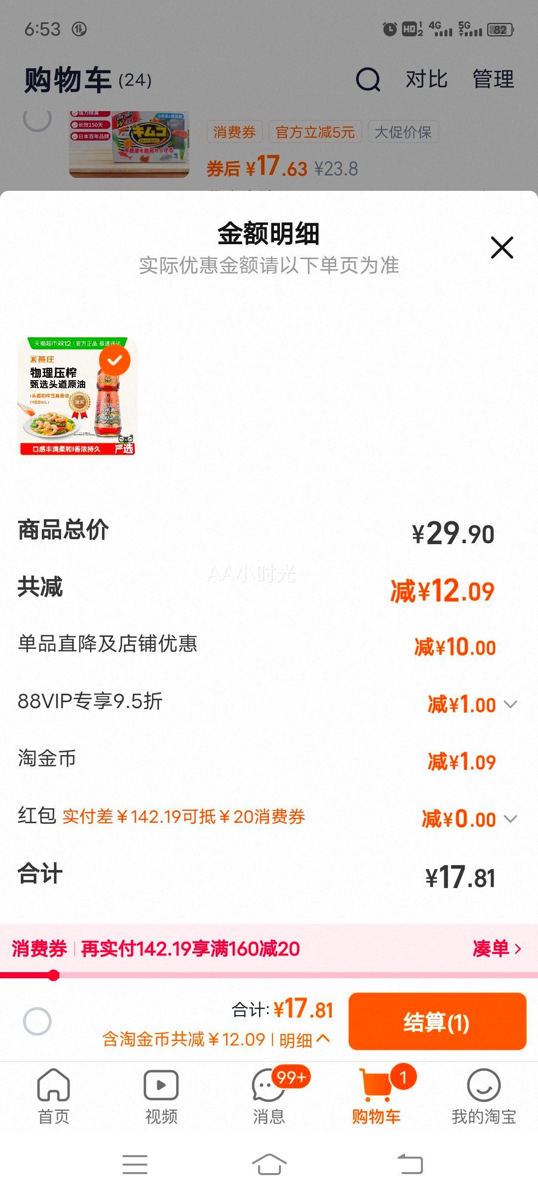 ׯͷե֥400ml*1ƿζͼʳѹեŻ֤