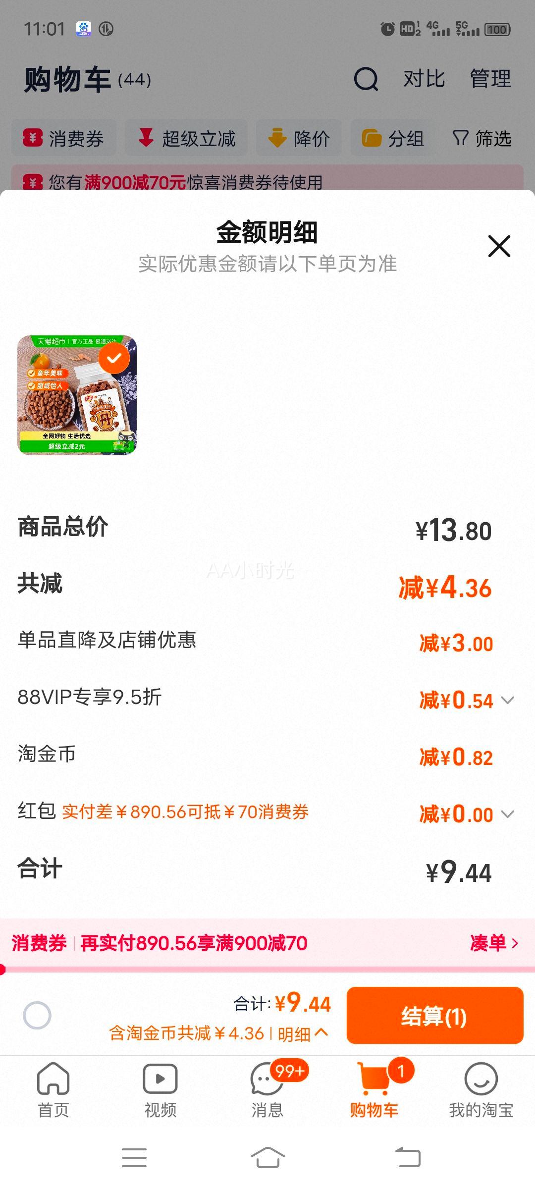 �ѱ����Ƴ�Ƥ���ɹ���С��װ65��*2ƿͯ�껪������ʱ������ʳ�Ż�֤��