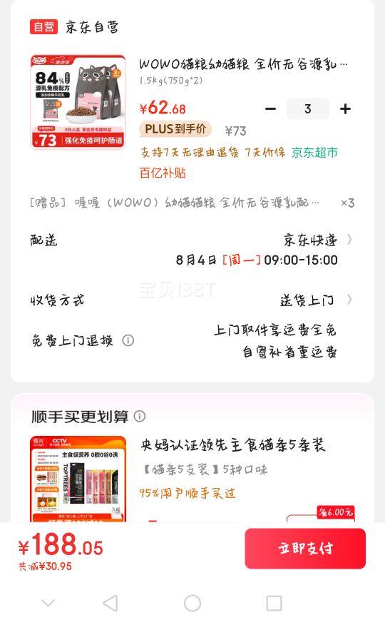 wowo/�� Դ���䷽ ��è��è�� ��Ͽ�ζ 1.5kg�Ż�֤��