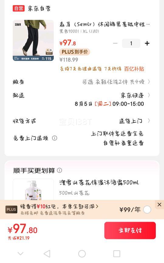 ɭ����Semir�����п��л������Կ����ֱͲ���＾�����˶���֯����101524127202�Ż�֤��