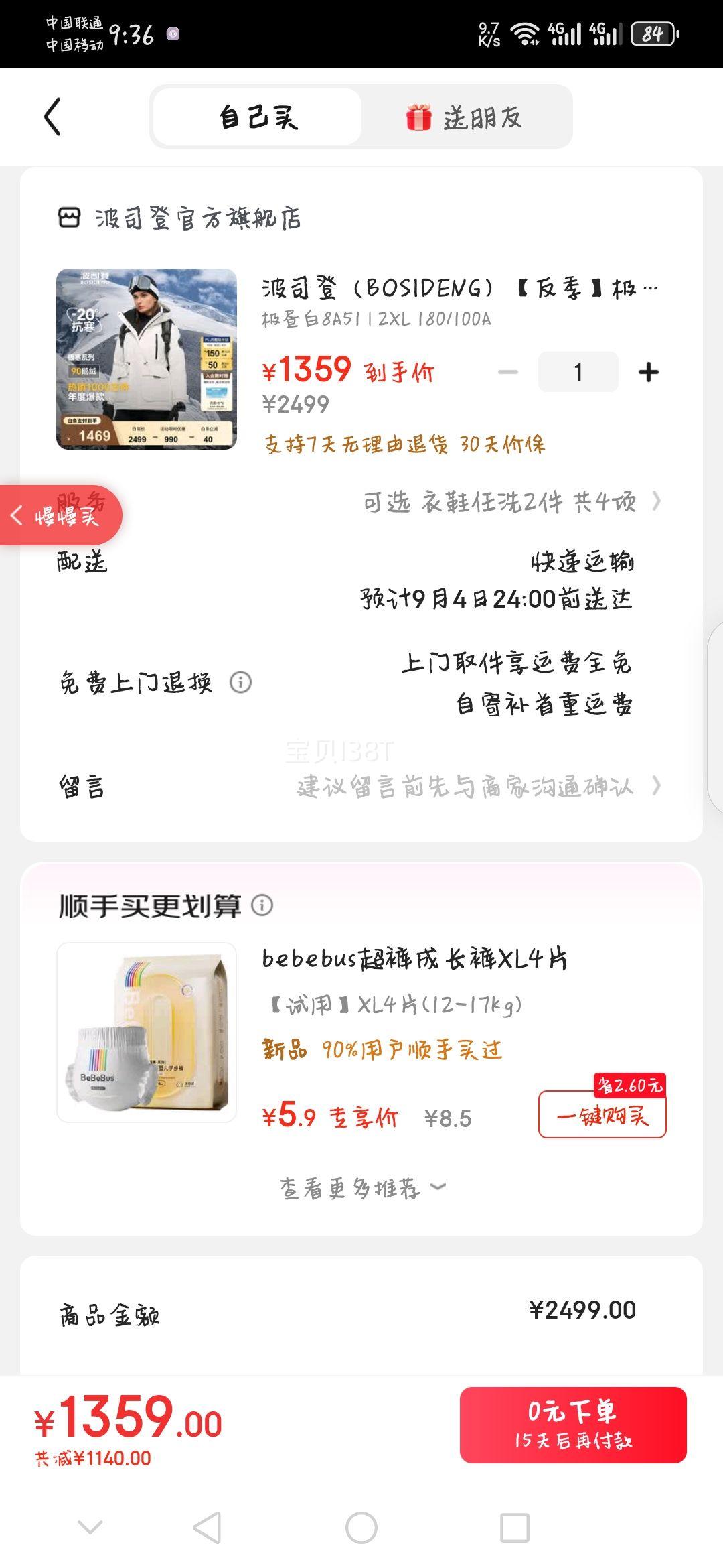 ˾ǣBOSIDENG޷¹90Ů̿ȹװñ 8A51 2XL 180/100AŻ֤