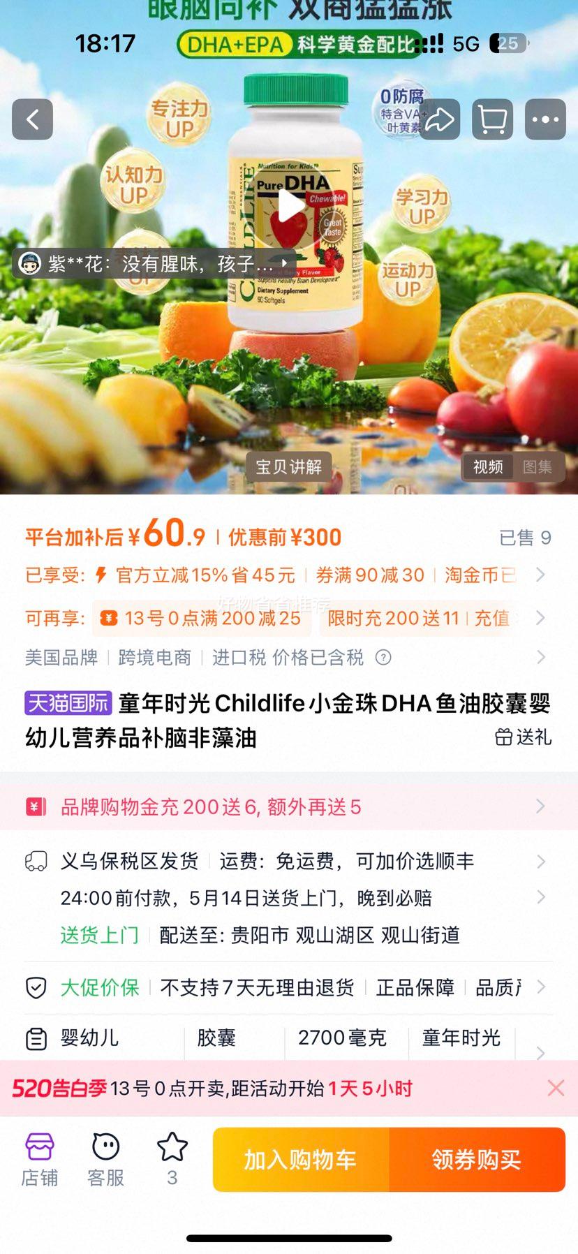 Childlife С���� DHA���ͽ��� Ӥ�׶�Ӫ��Ʒ ���� ������90���Ż�֤��