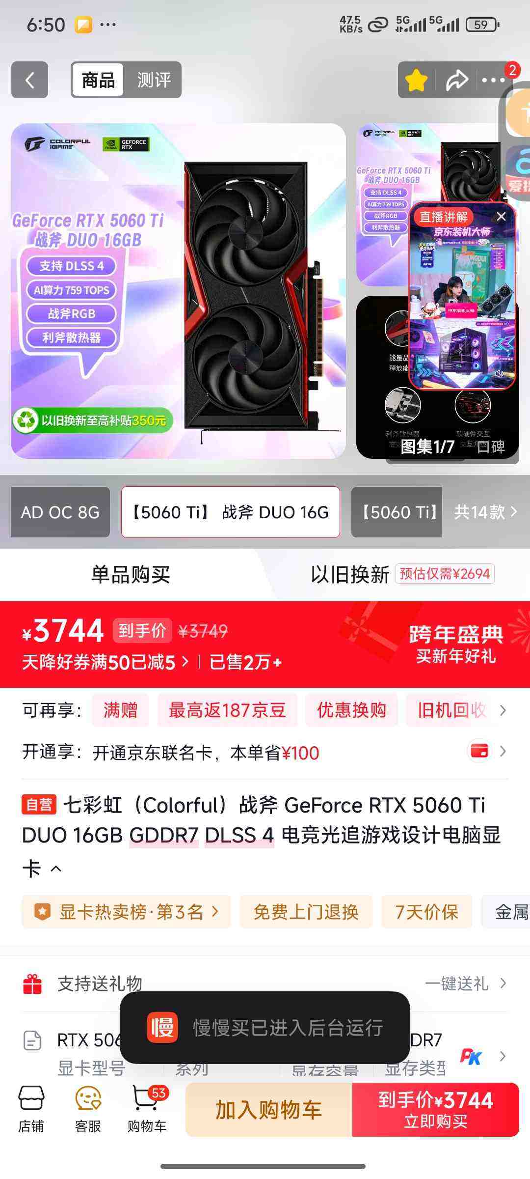 �߲ʺ� ս�� RTX5060Ti DUO 16G �Կ� ��ɫ�Ż�֤��