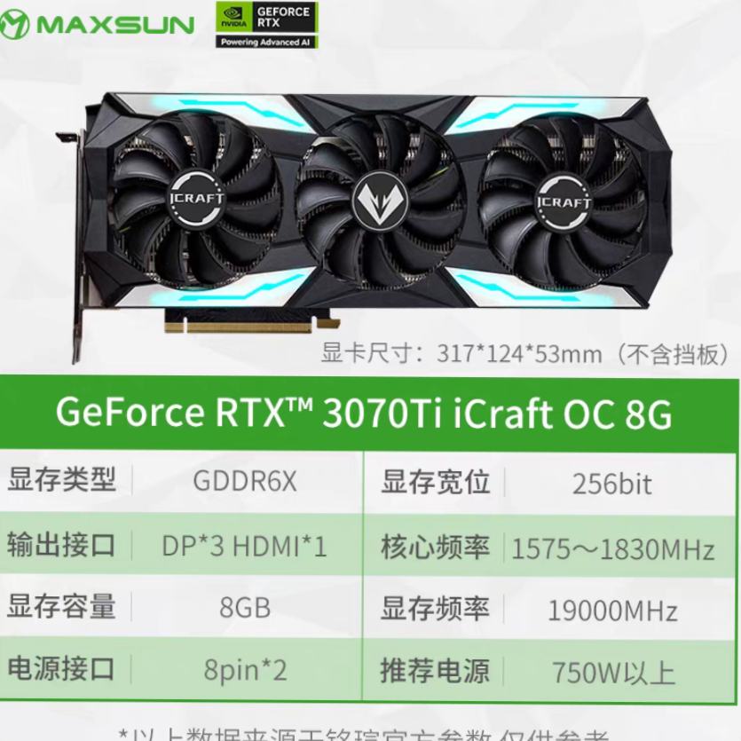 uRTX3070Ti/8G