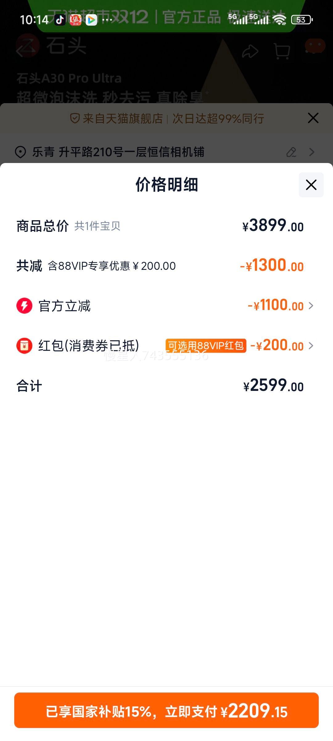 ʯͷ΢ĭϴػA30 Pro UltraŻ֤