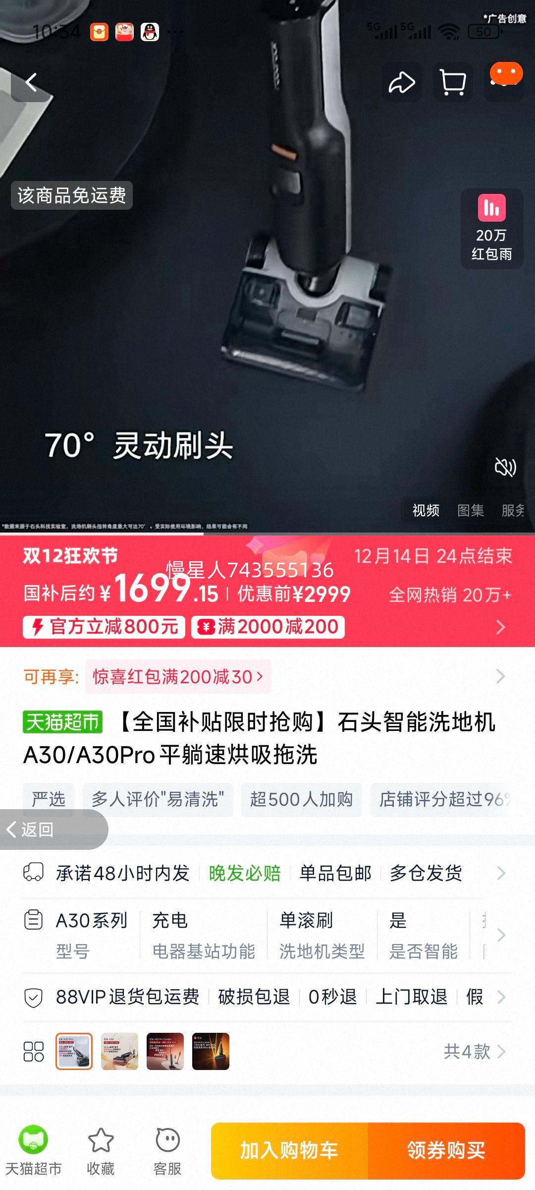 ʯͷ A30 Pro ϴػ ƽٺϴ ϴعھŻ֤