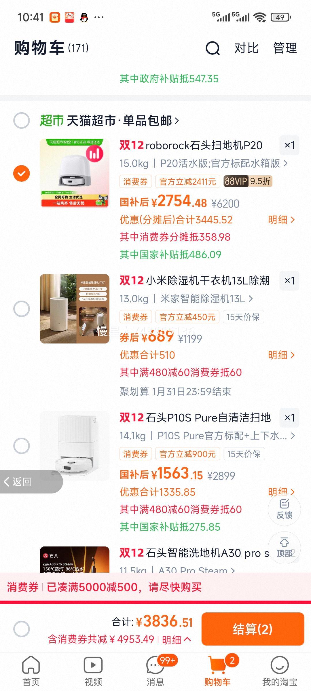 roborock/ʯͷ P20ˮ ɨػ ˮŻ֤