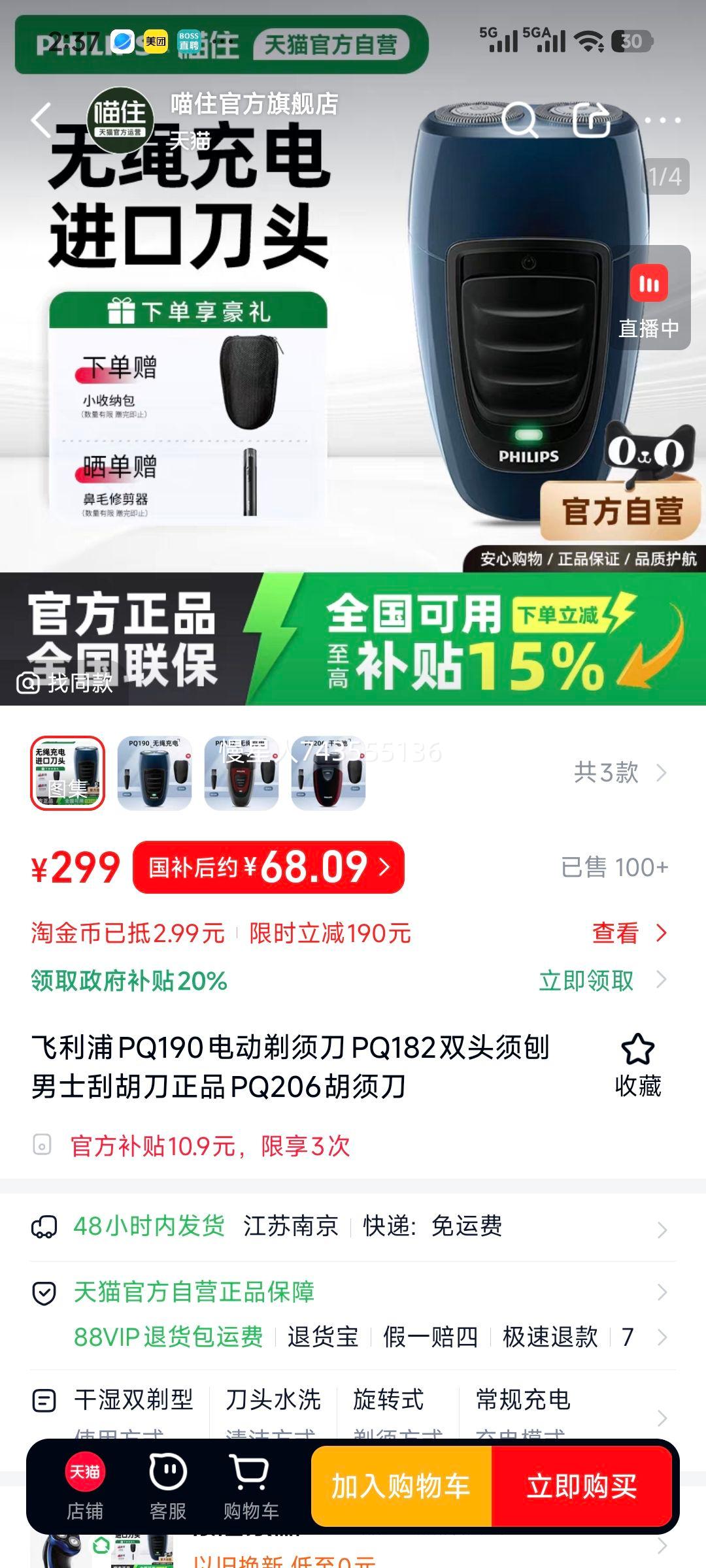 ������ PQ190 �綯���뵶 ��ʿ�κ��� ˫ͷ���� ��Ʒ�Ż�֤��