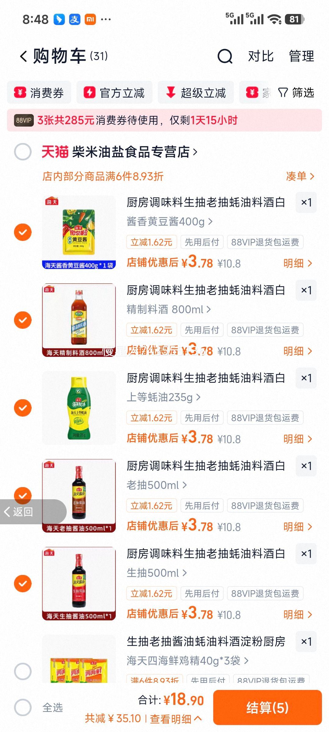 ���� ��ѡ5���������ϳ�����Ͼ� ������ζƷ��� ͬ���Ż�֤��