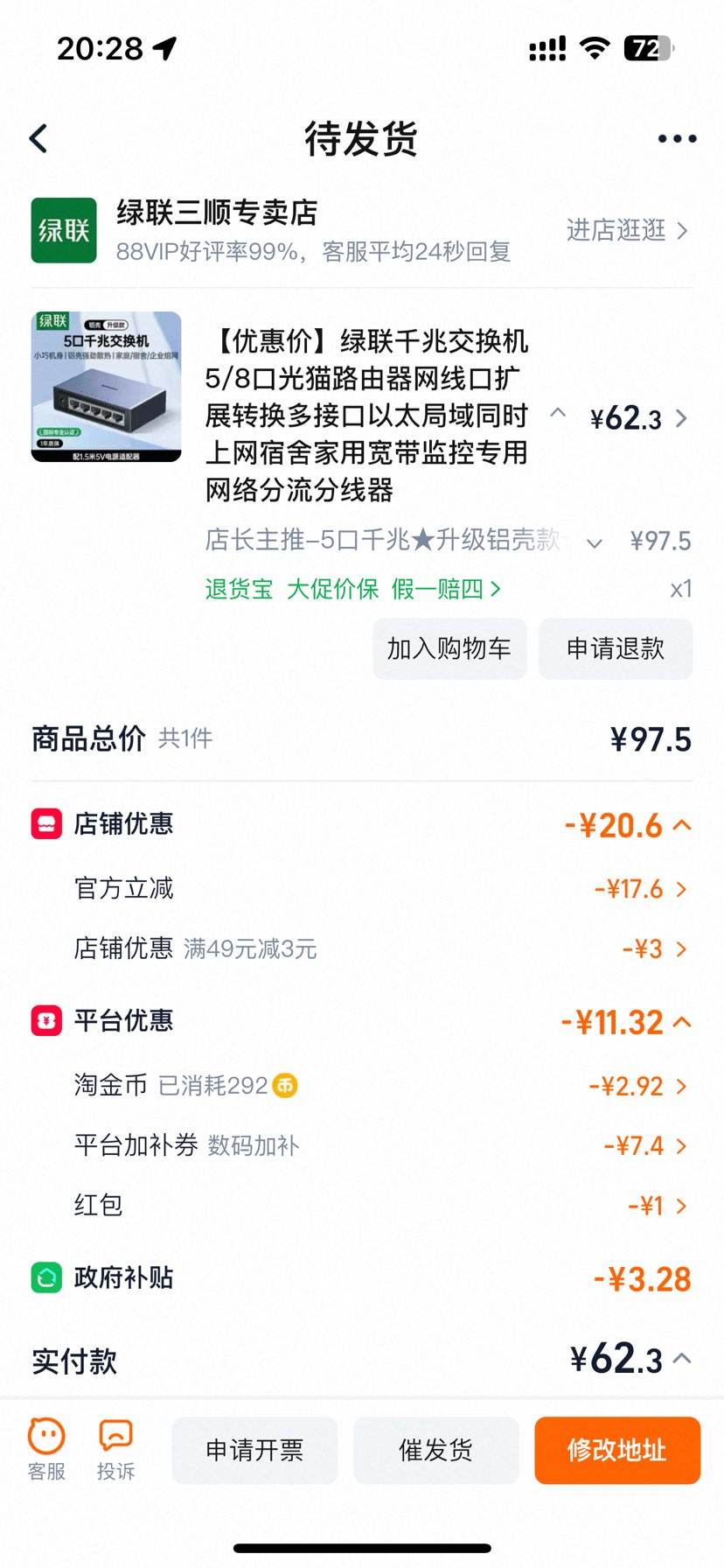 ����ǧ�׽�����5/8�ڹ�è·�������߿���չת����ӿ���̫����ͬʱ����������ÿ������ר��������������� �곤����-5��ǧ�ס��������ǿ���ǿɢ��-15641�Ż�֤��