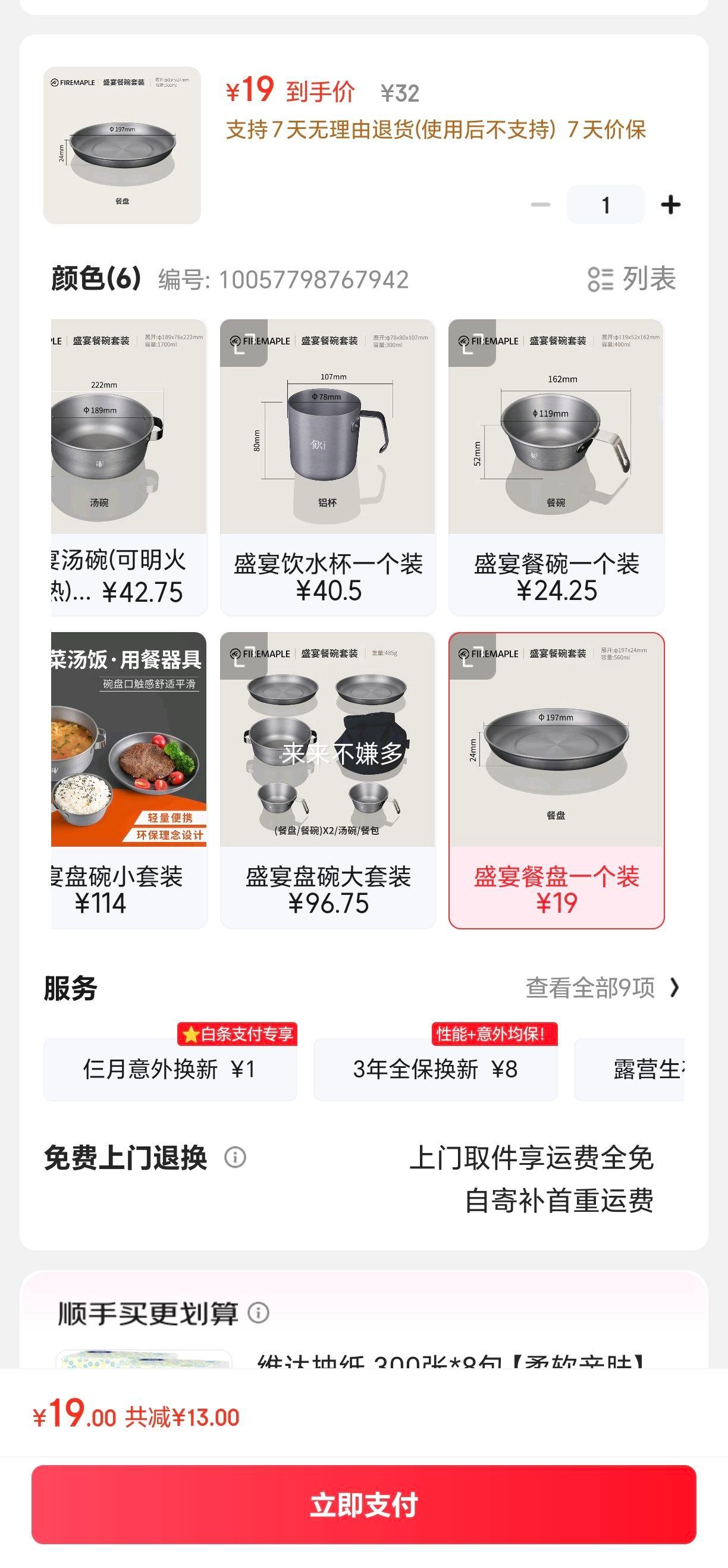  ҰͲ;ԼαЯҰӪ뻧;¶Ӫװ ʢһװŻ֤