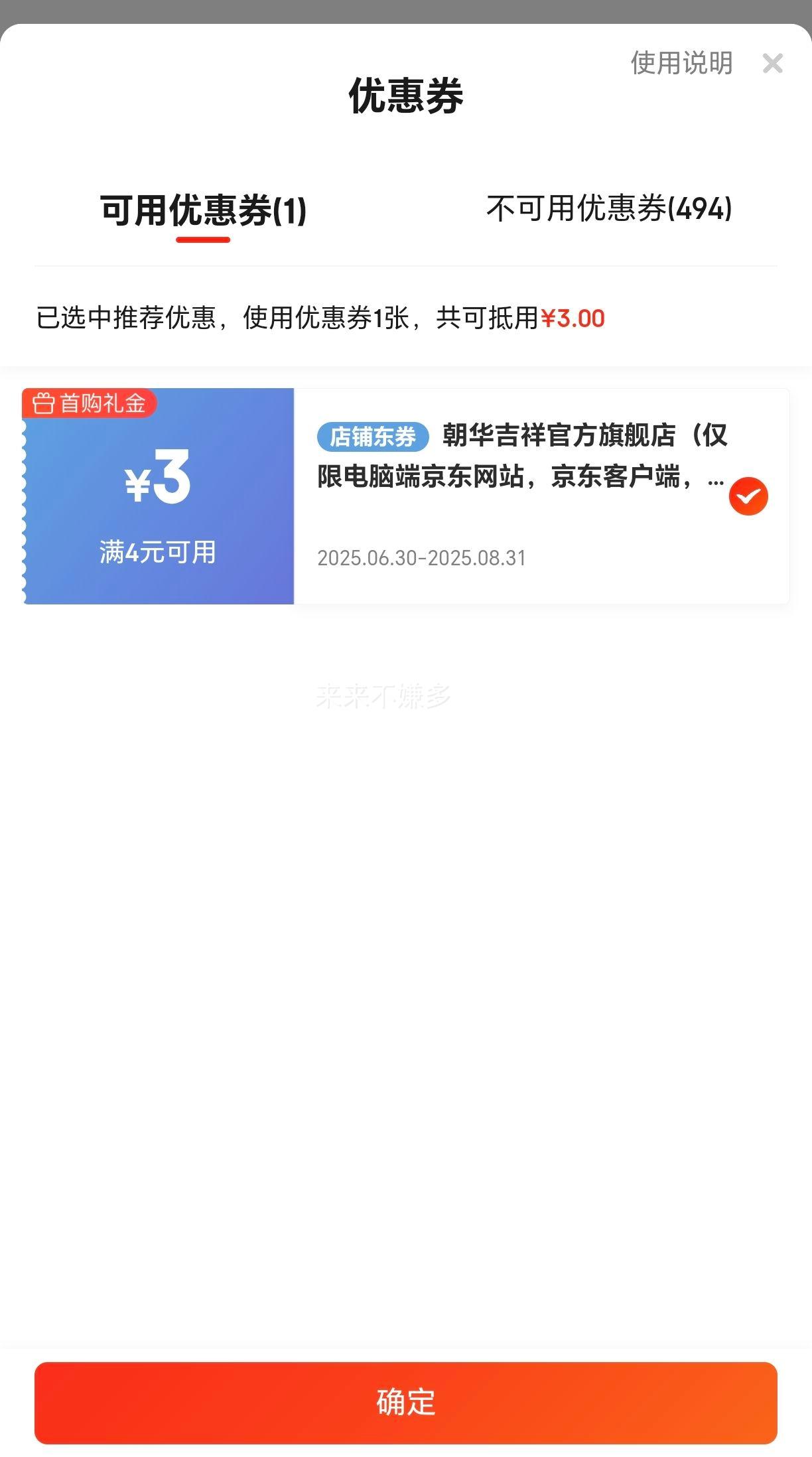 ۴ҩ͸ʹѪ˾׵׵ϥٷ콢 1/12͸ЧװŻ֤