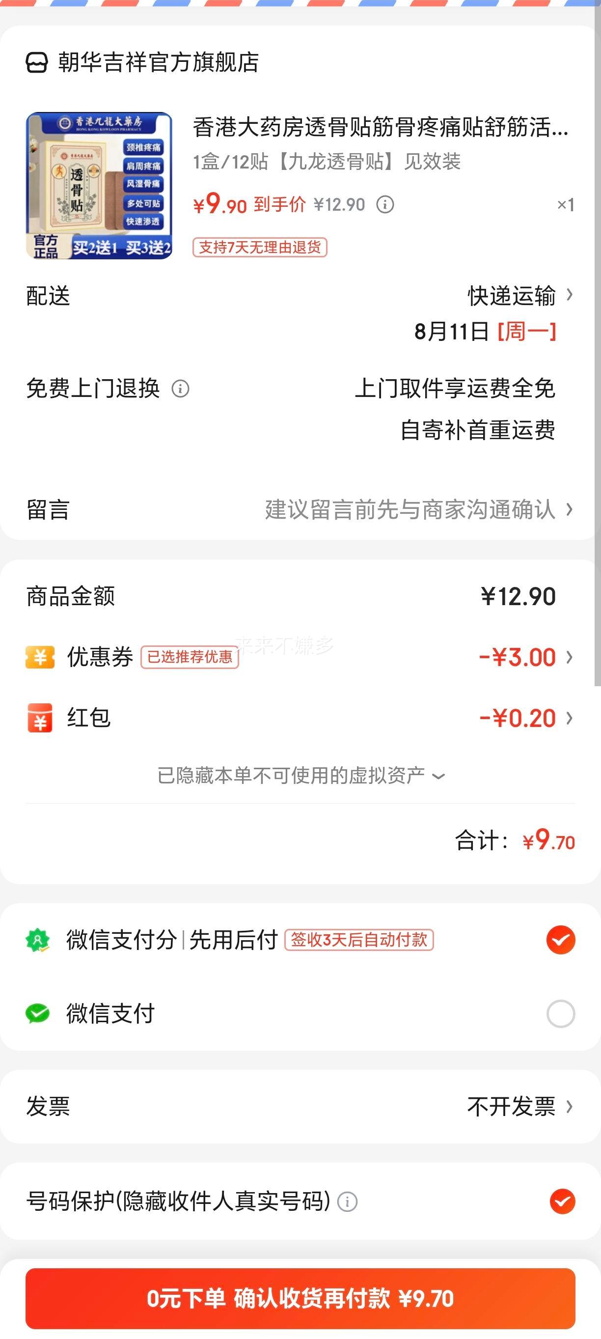 ۴ҩ͸ʹѪ˾׵׵ϥٷ콢 1/12͸ЧװŻ֤